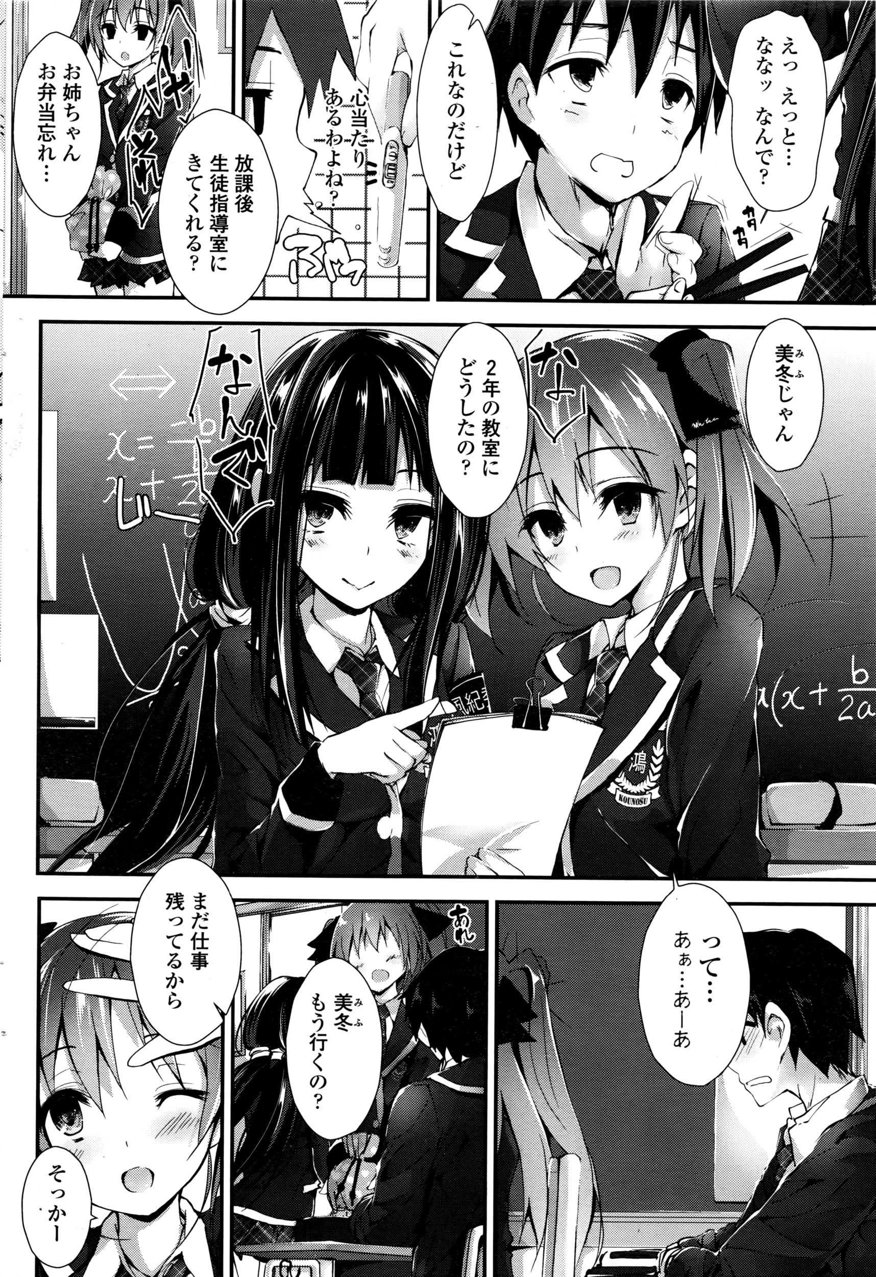 [八神秋一] おしおきするよ