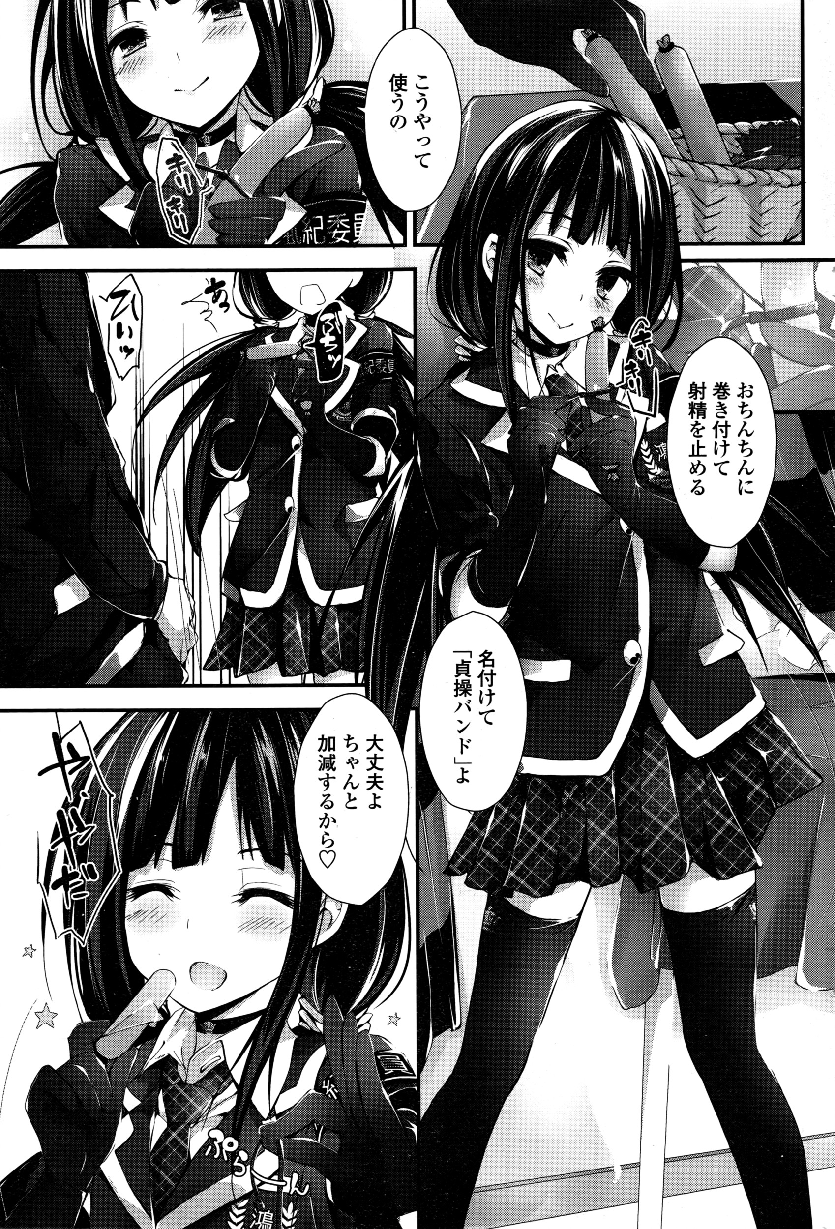 [八神秋一] おしおきするよ