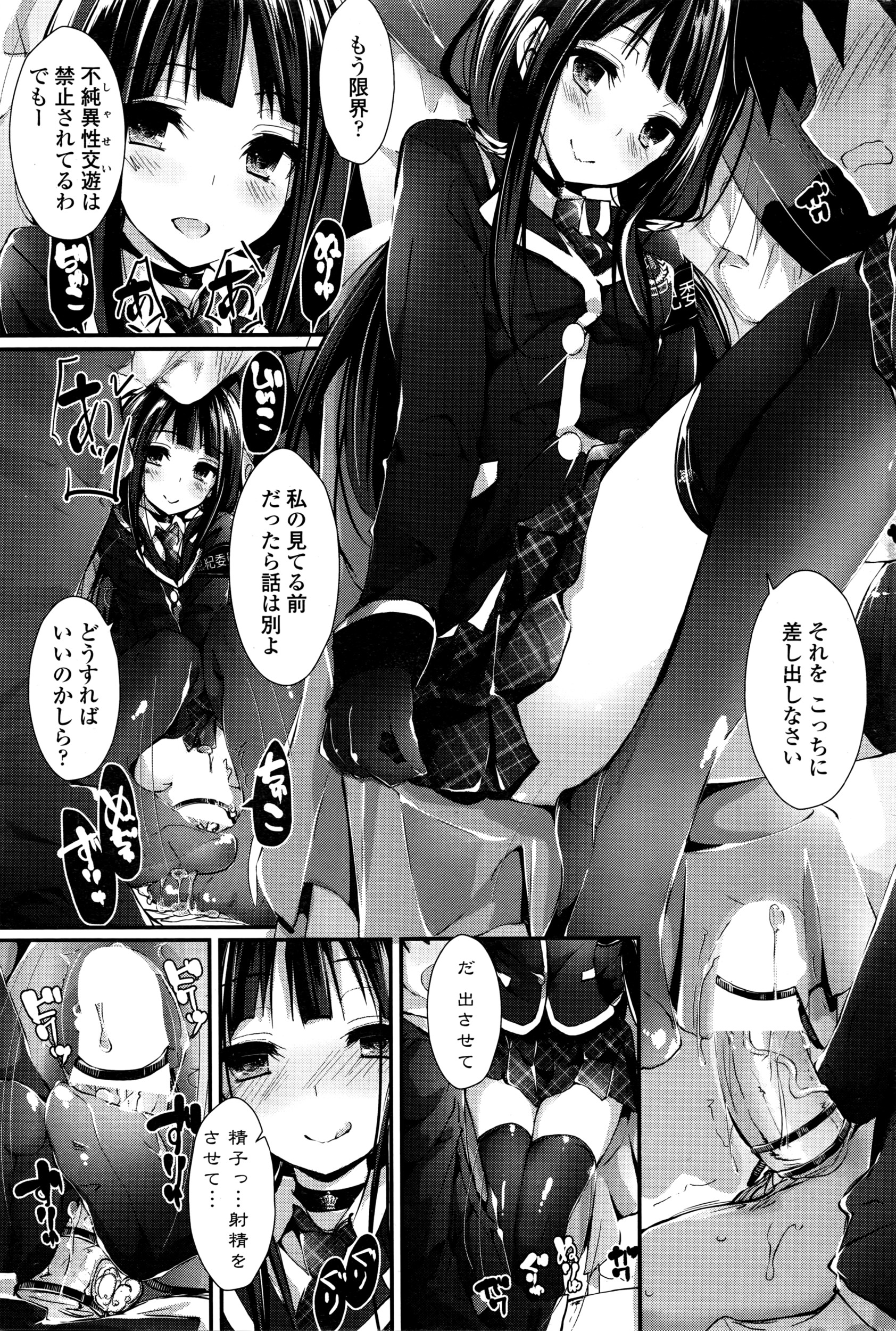 [八神秋一] おしおきするよ