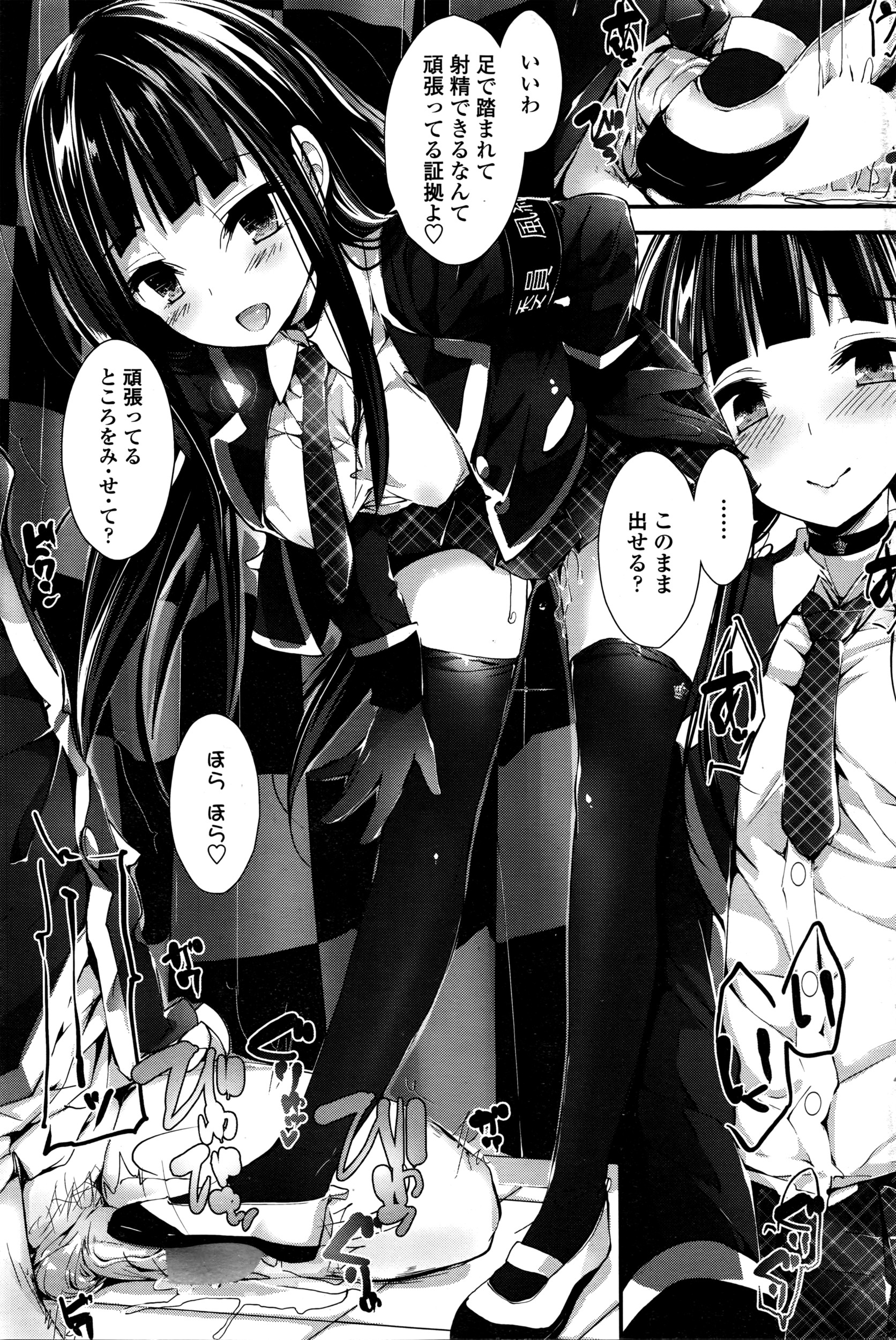 [八神秋一] おしおきするよ