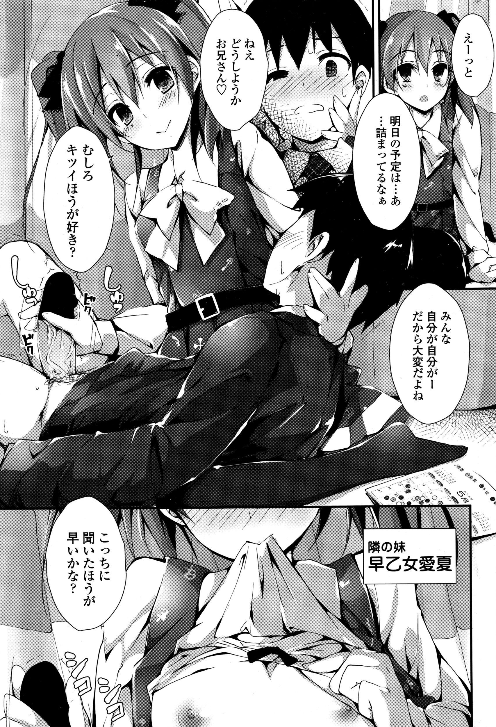 [八神秋一] おしおきするよ