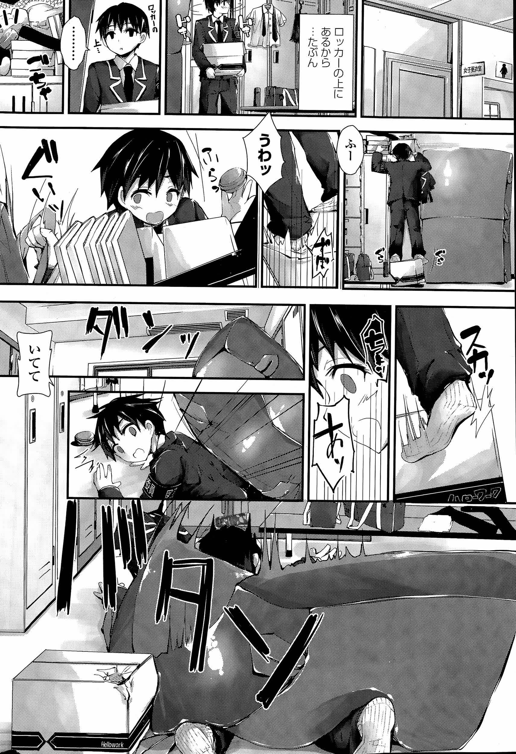 [八神秋一] おしおきするよ