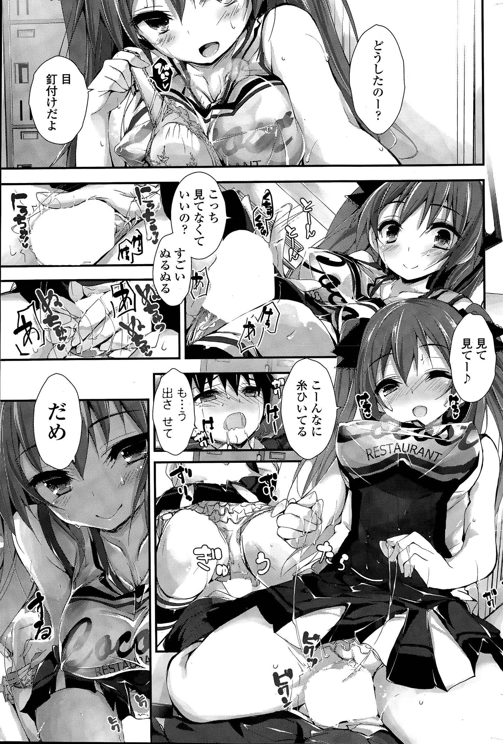 [八神秋一] おしおきするよ