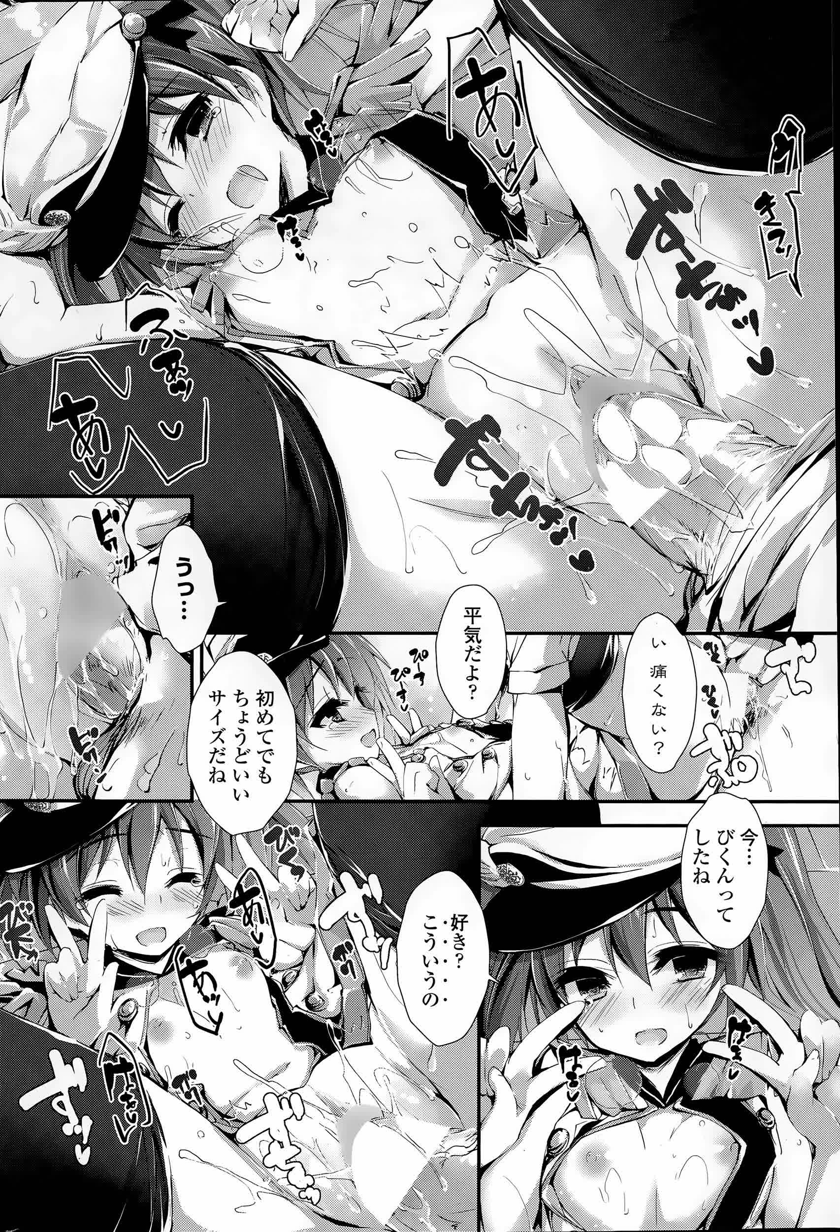 [八神秋一] おしおきするよ
