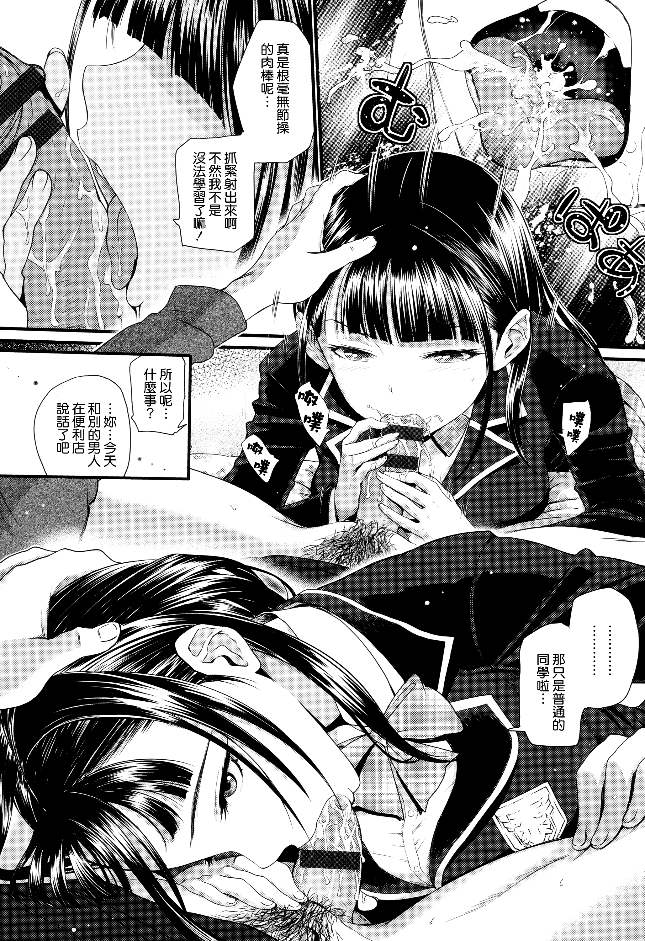 [美矢火] オトメヒメ [中国翻訳]