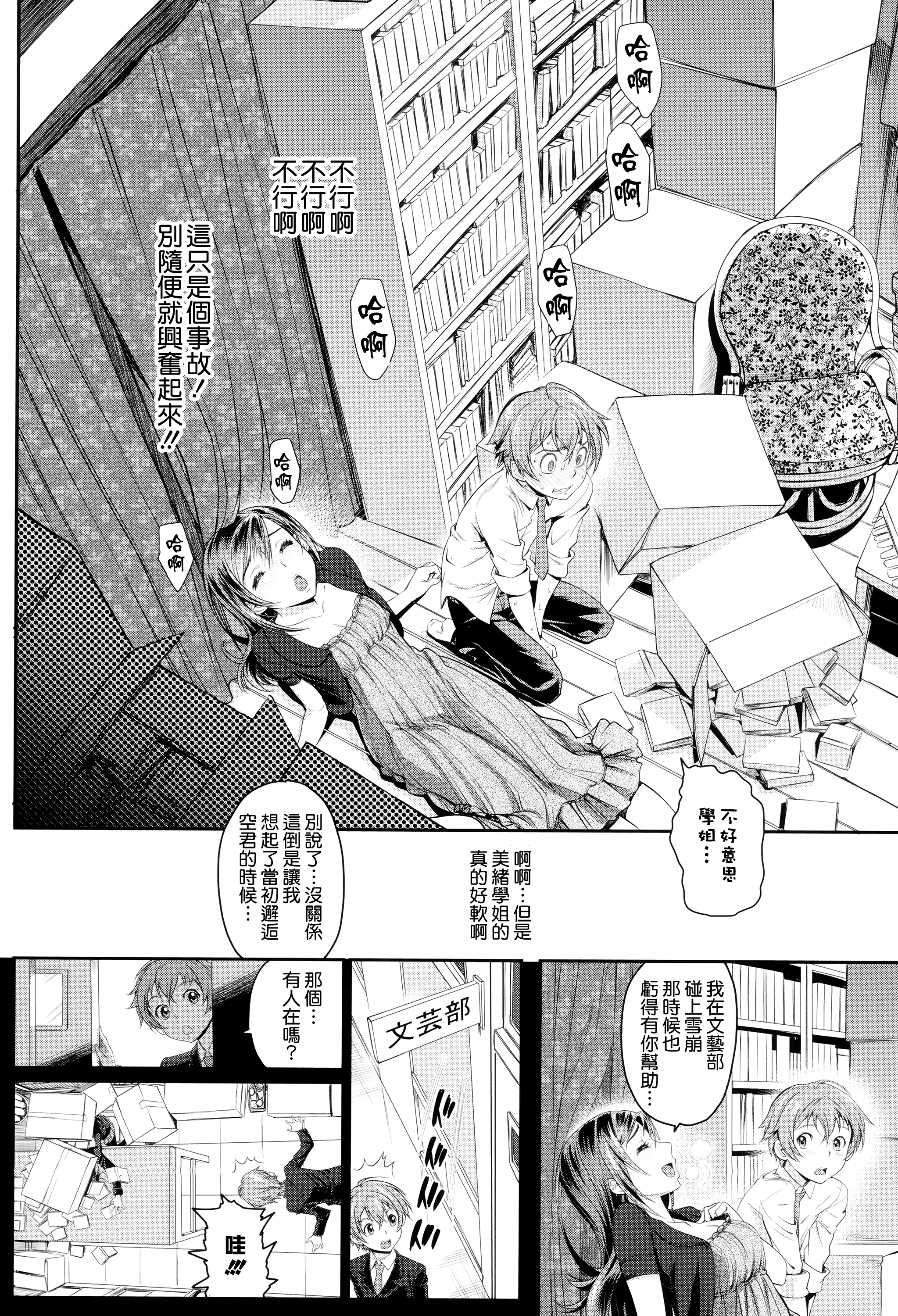 [美矢火] オトメヒメ [中国翻訳]