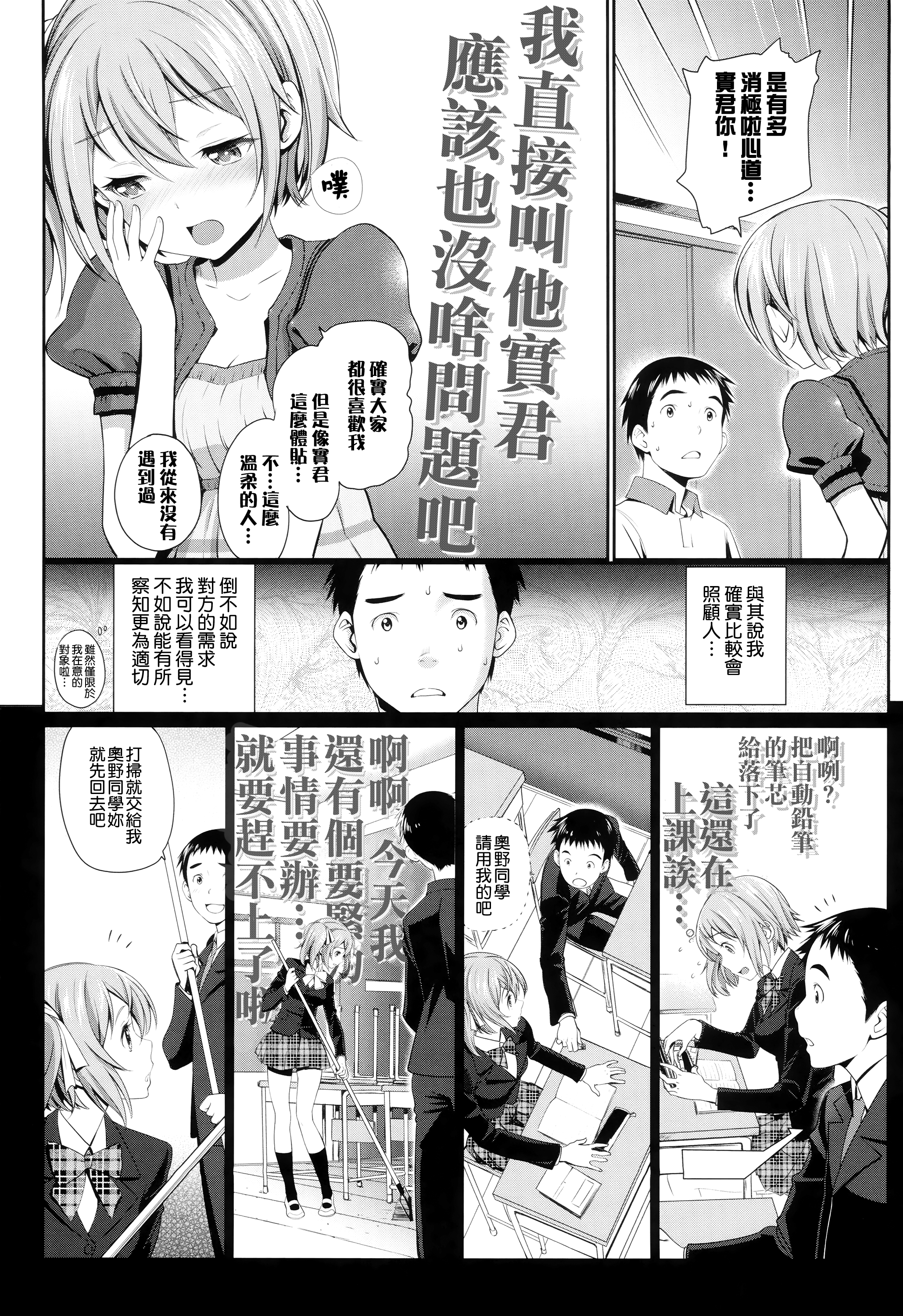 [美矢火] オトメヒメ [中国翻訳]