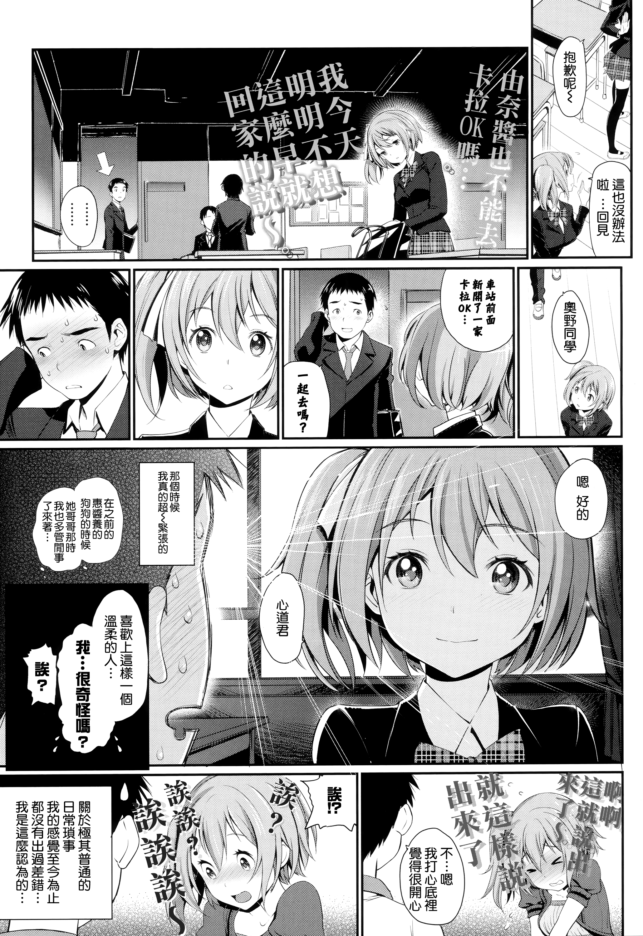 [美矢火] オトメヒメ [中国翻訳]