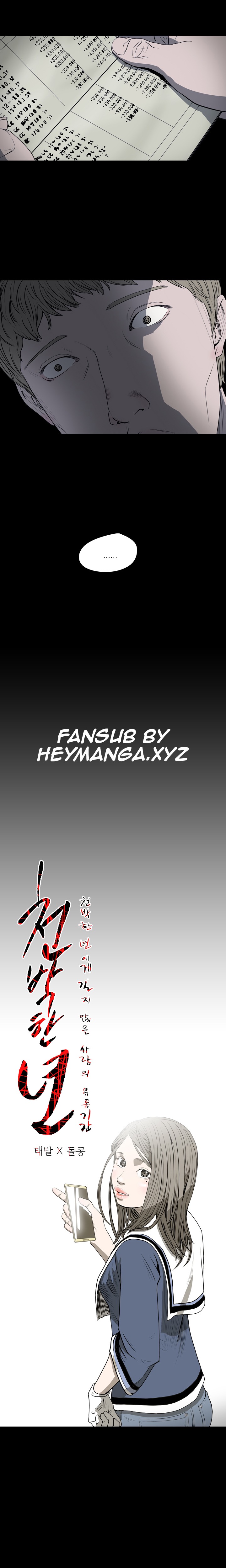 [ドルコン]キッチュ|失礼な雌犬[英語] [HeyManga]