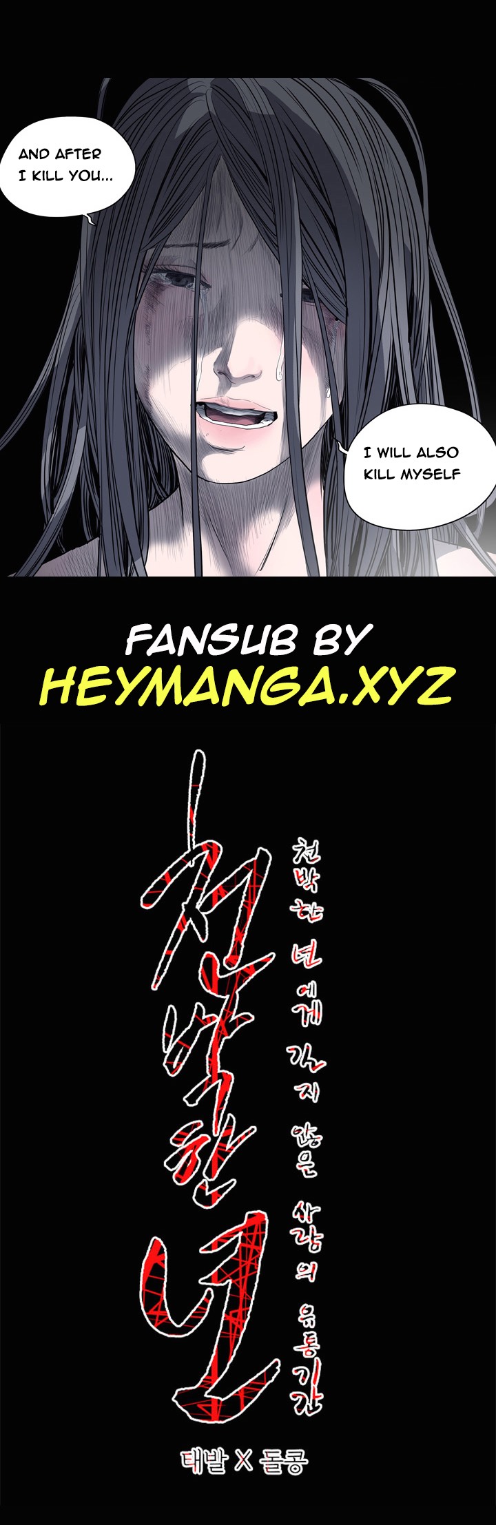 [ドルコン]キッチュ|失礼な雌犬[英語] [HeyManga]