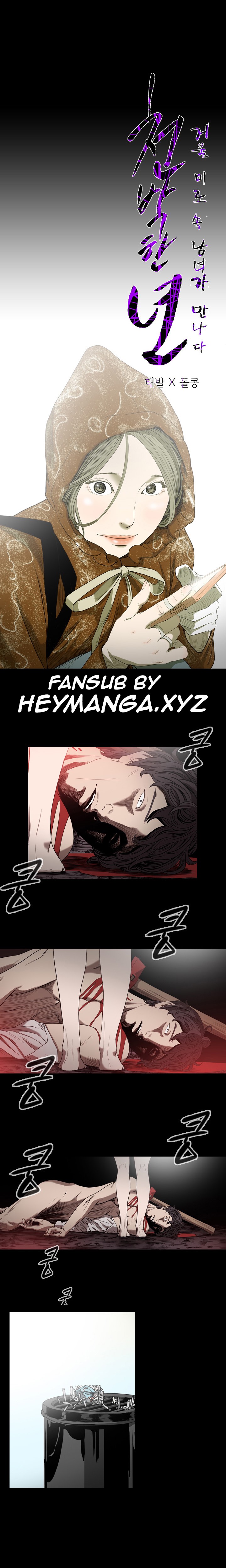[ドルコン]キッチュ|失礼な雌犬[英語] [HeyManga]
