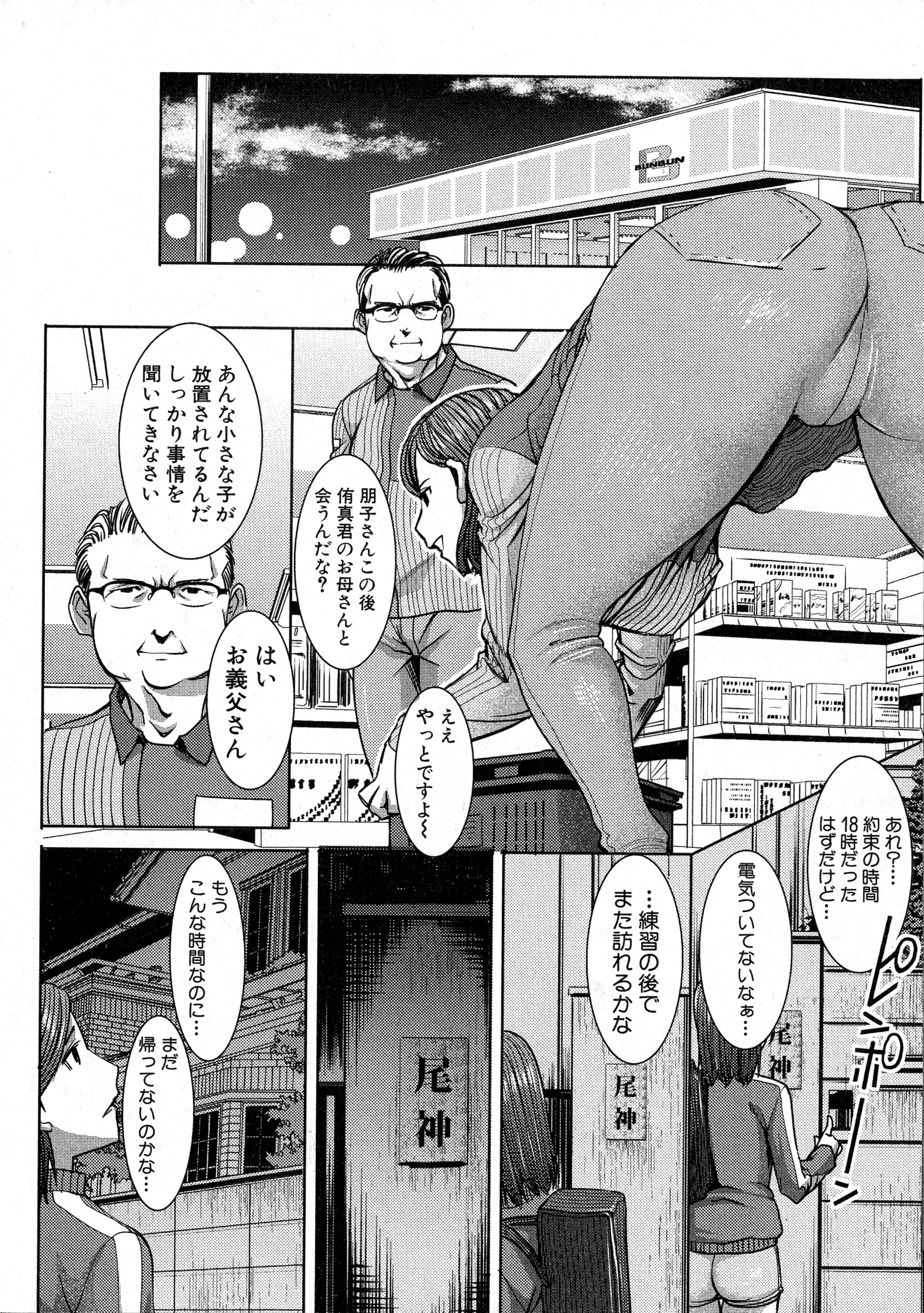 COMIC 真激 2016年7月号