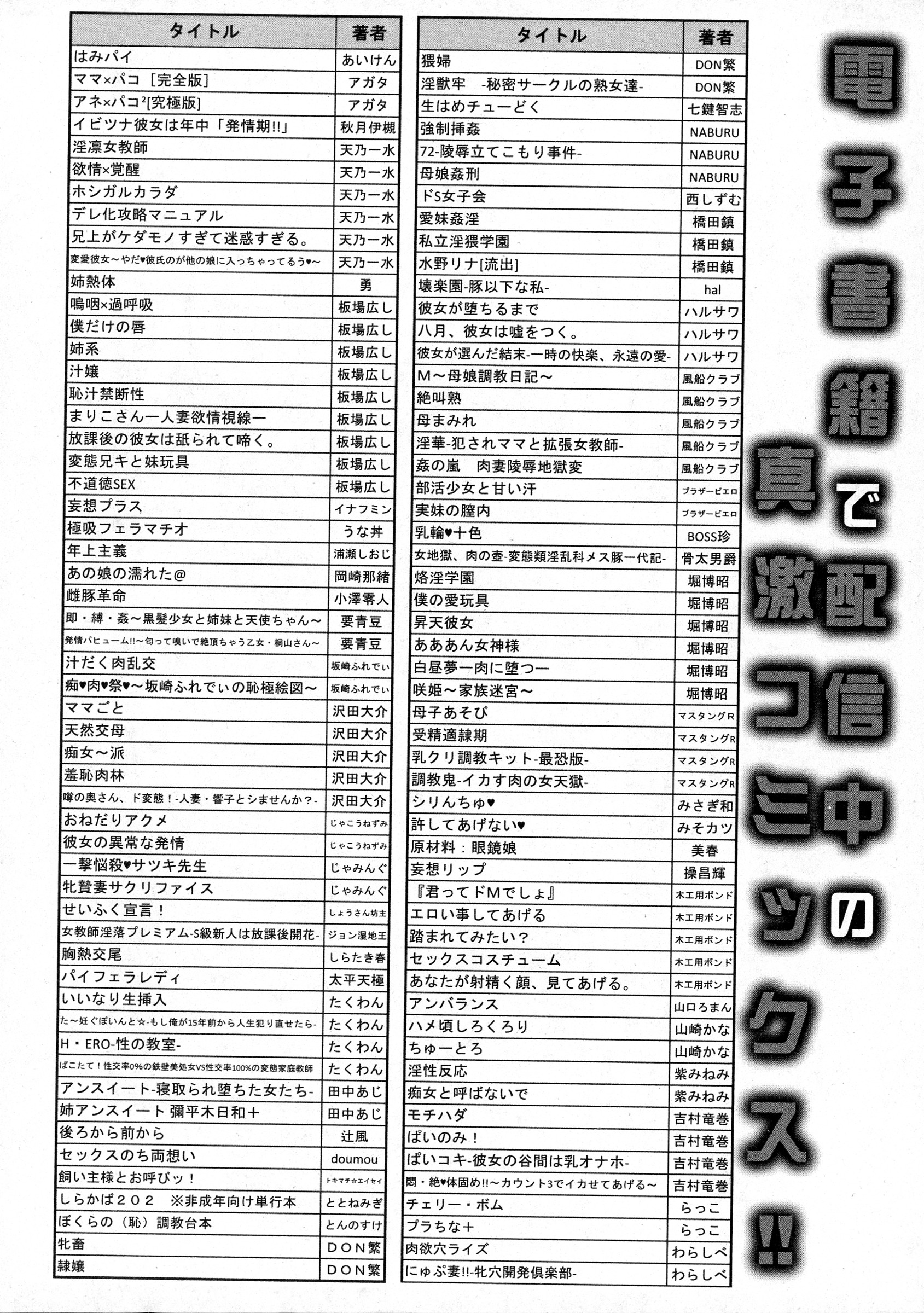 COMIC 真激 2016年7月号