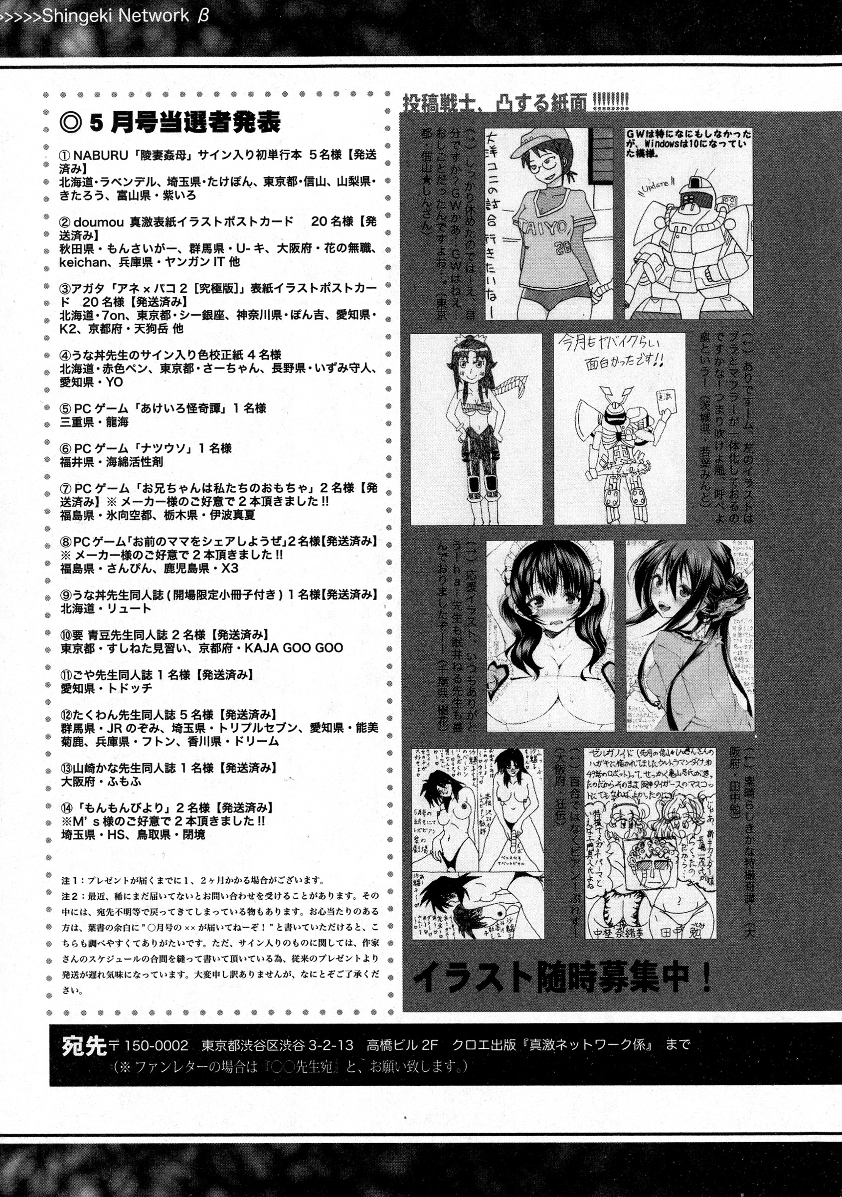 COMIC 真激 2016年7月号