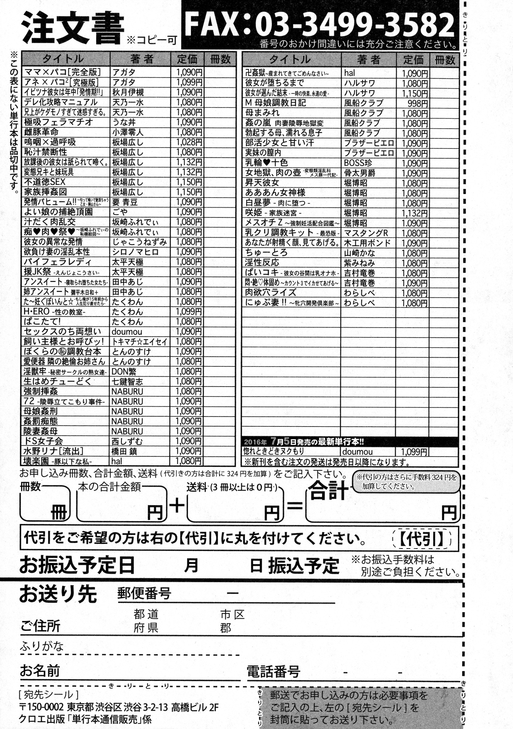 COMIC 真激 2016年7月号