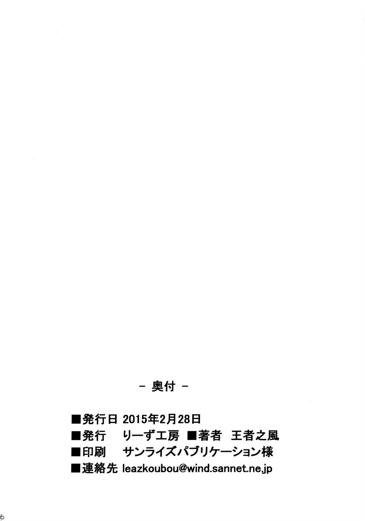 (サンクリ2015 Winter) [りーず工房 (王者之風)] デクのH☆EROアカデミア (僕のヒーローアカデミア) [英訳]