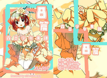[ろくもんせん (たまはがね)] 露出少女異譚 八篇 [英訳] [DL版]