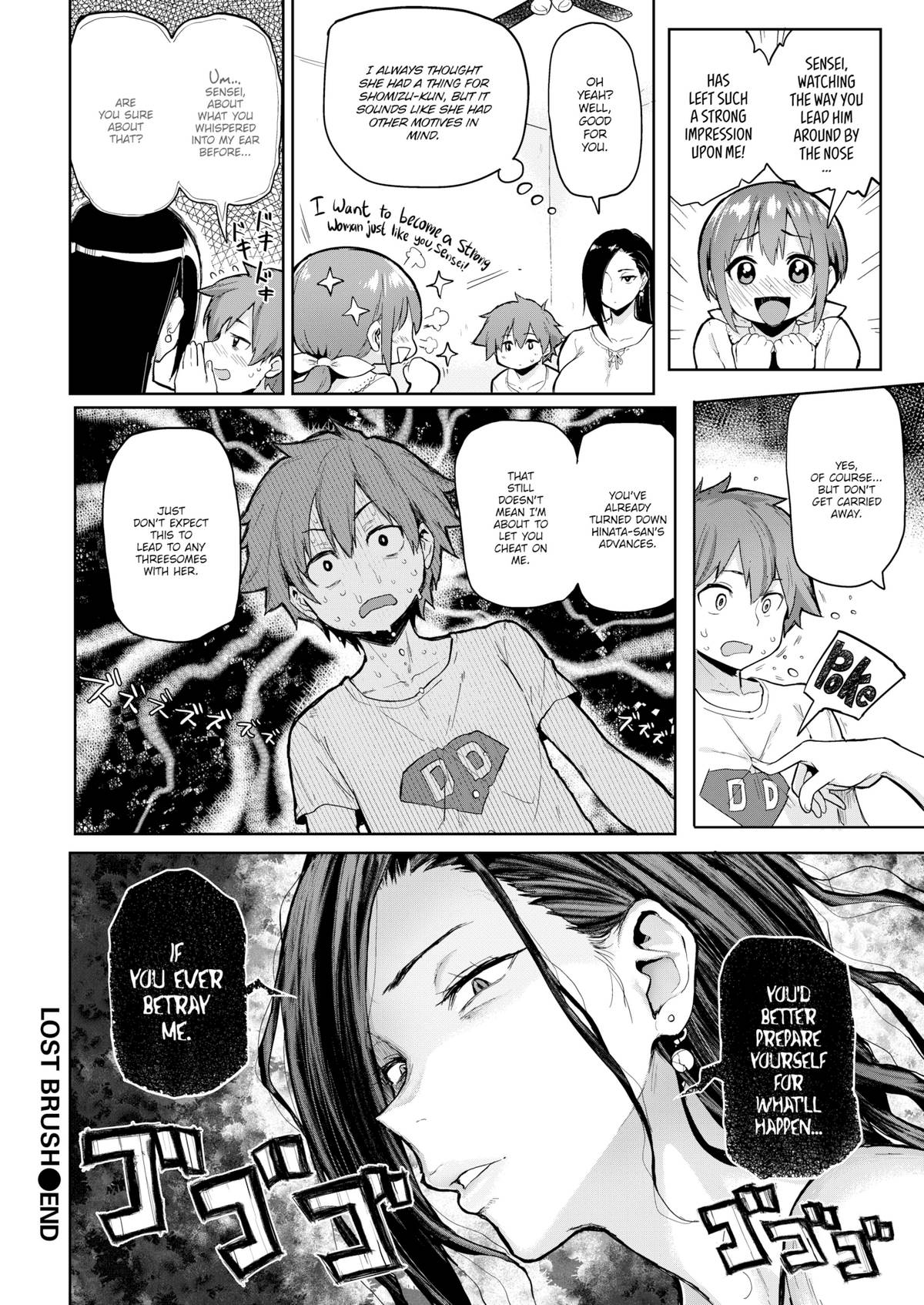 [MEME50]ロストブラシ[英語]