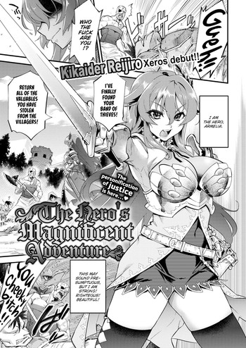 【人造人間キカイダーレイジロウ】英雄の壮大な冒険[英語]