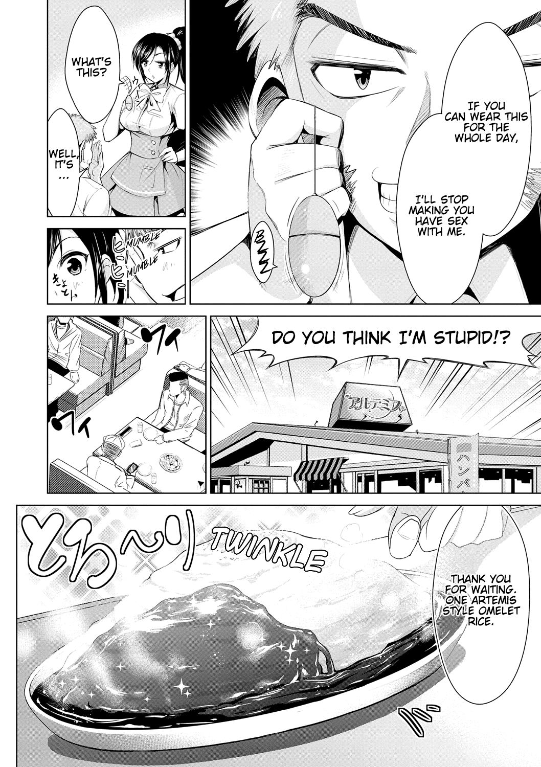 [デコセンタクジ] 秘蜜のアルテミス 第1-4話 [英訳] [DL版]