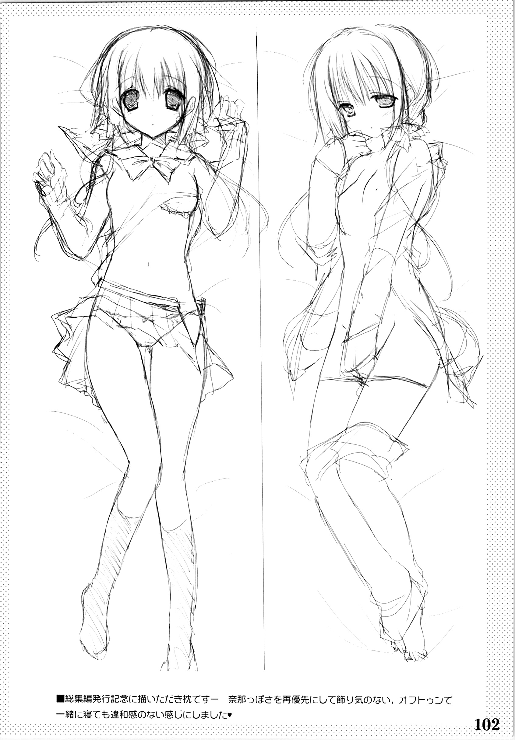 (C87) [高苗床 (高苗京鈴)] 妹のおてつだい 総集編