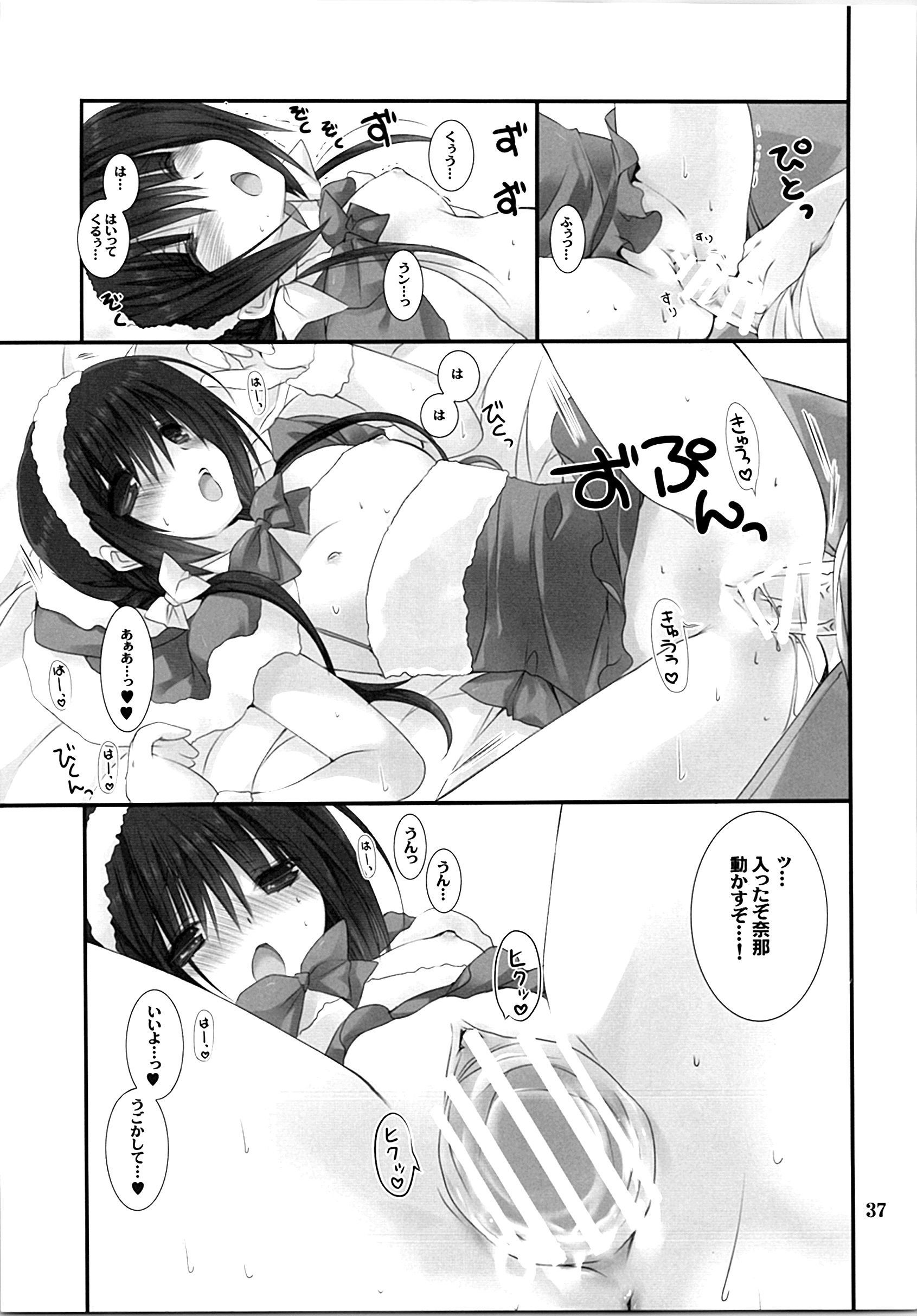 (C87) [高苗床 (高苗京鈴)] 妹のおてつだい 総集編