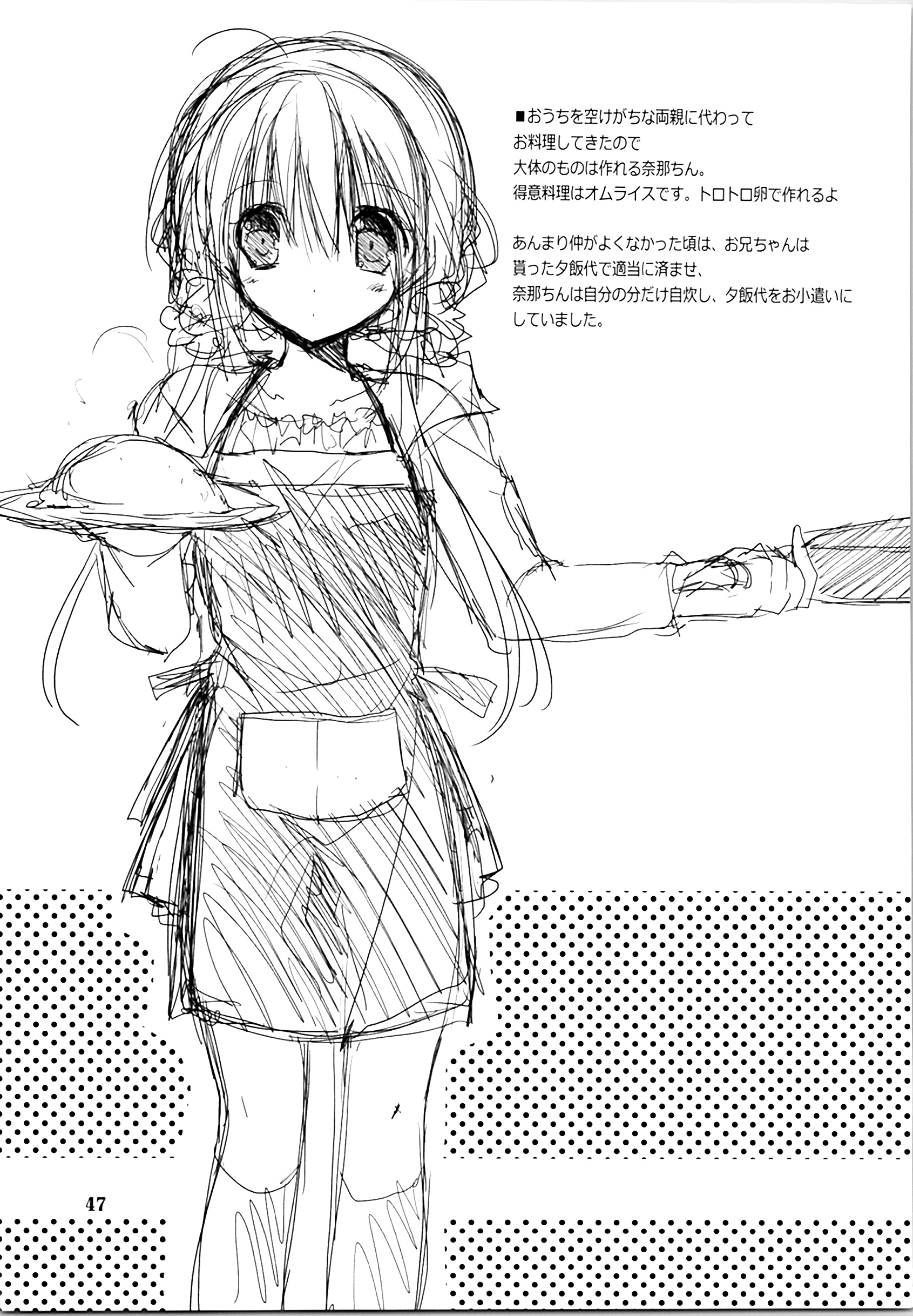 (C87) [高苗床 (高苗京鈴)] 妹のおてつだい 総集編