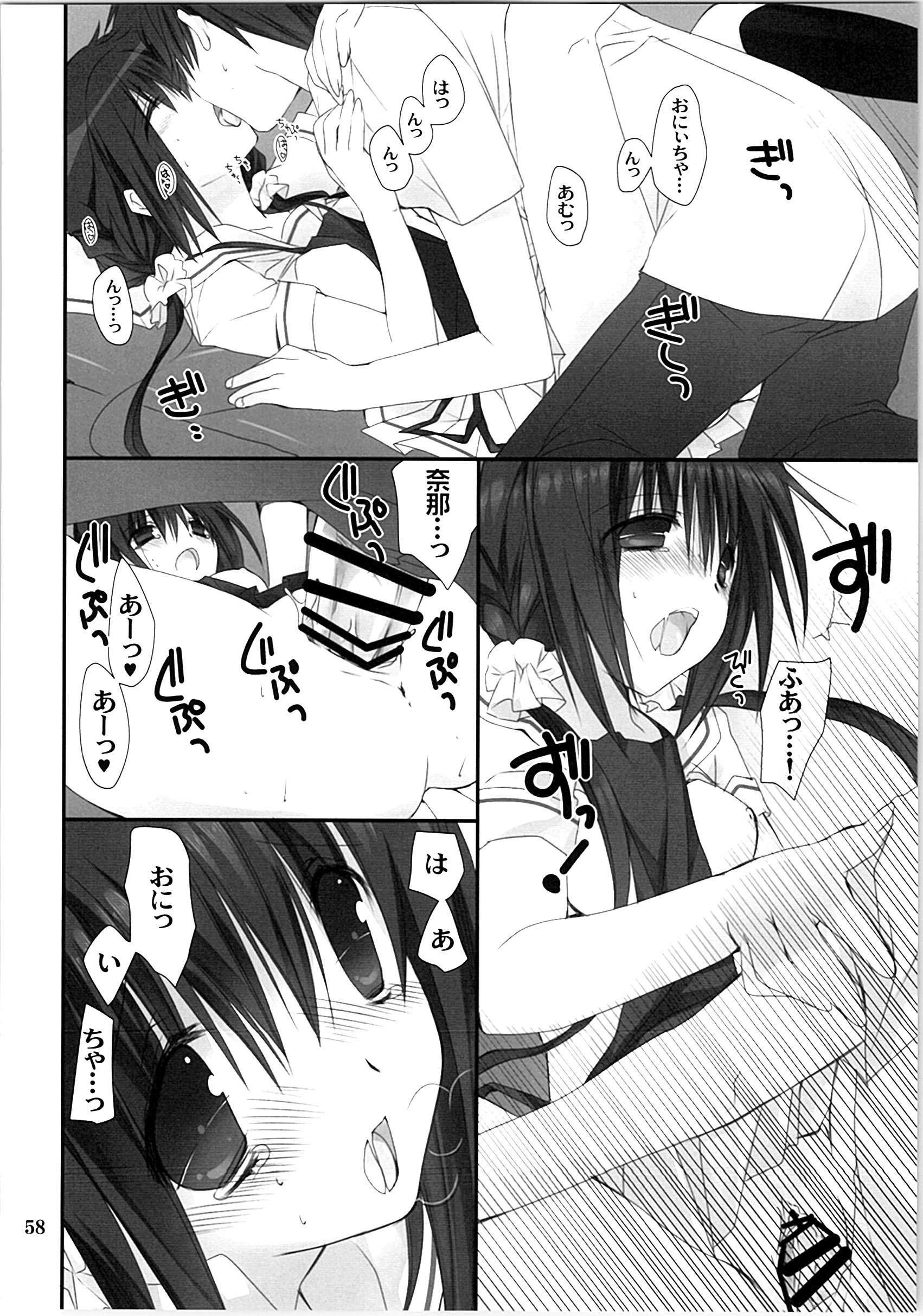 (C87) [高苗床 (高苗京鈴)] 妹のおてつだい 総集編