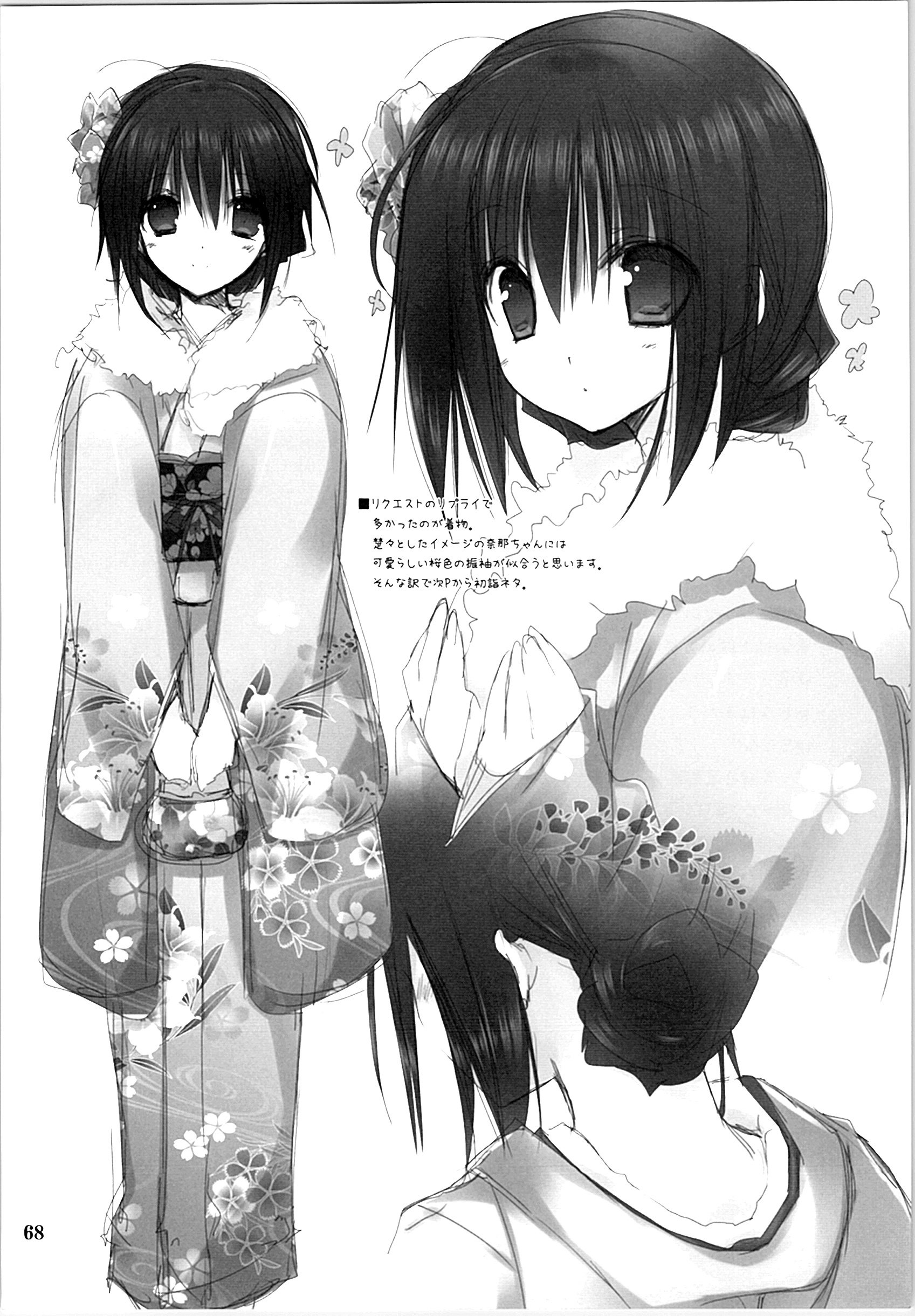 (C87) [高苗床 (高苗京鈴)] 妹のおてつだい 総集編