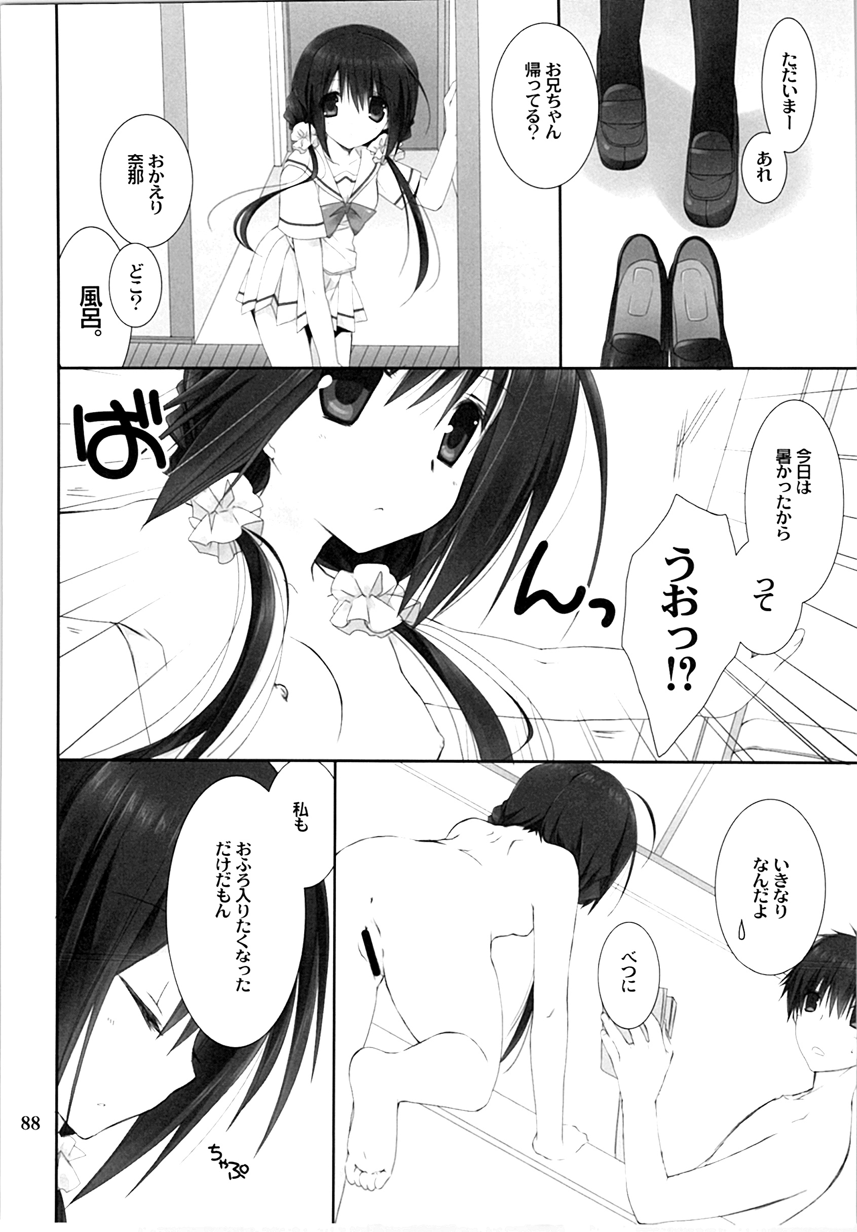 (C87) [高苗床 (高苗京鈴)] 妹のおてつだい 総集編