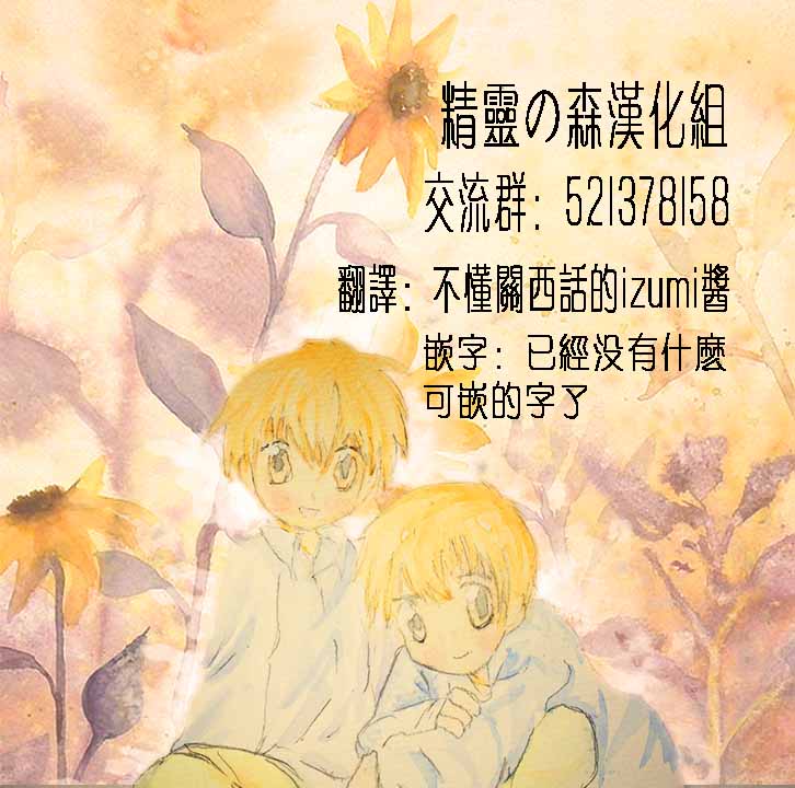 (C89) [ミツヤヨーグル (双葉841)] 鳴堕 (弱虫ペダル) [中国翻訳]