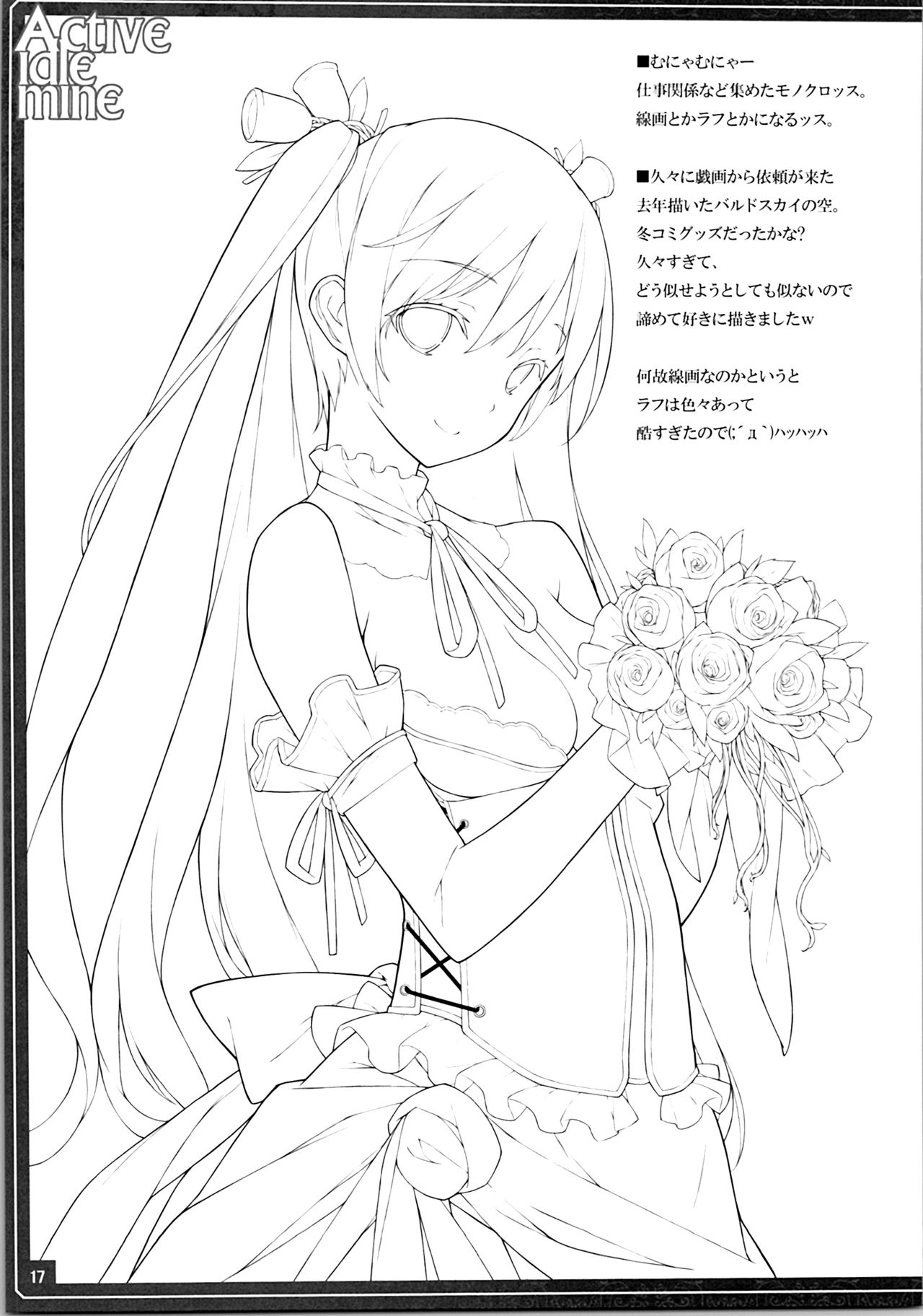 (C88) [アメリカン拳法 (菊池政治)] Active idle mine (アイドルマスター シンデレラガールズ)