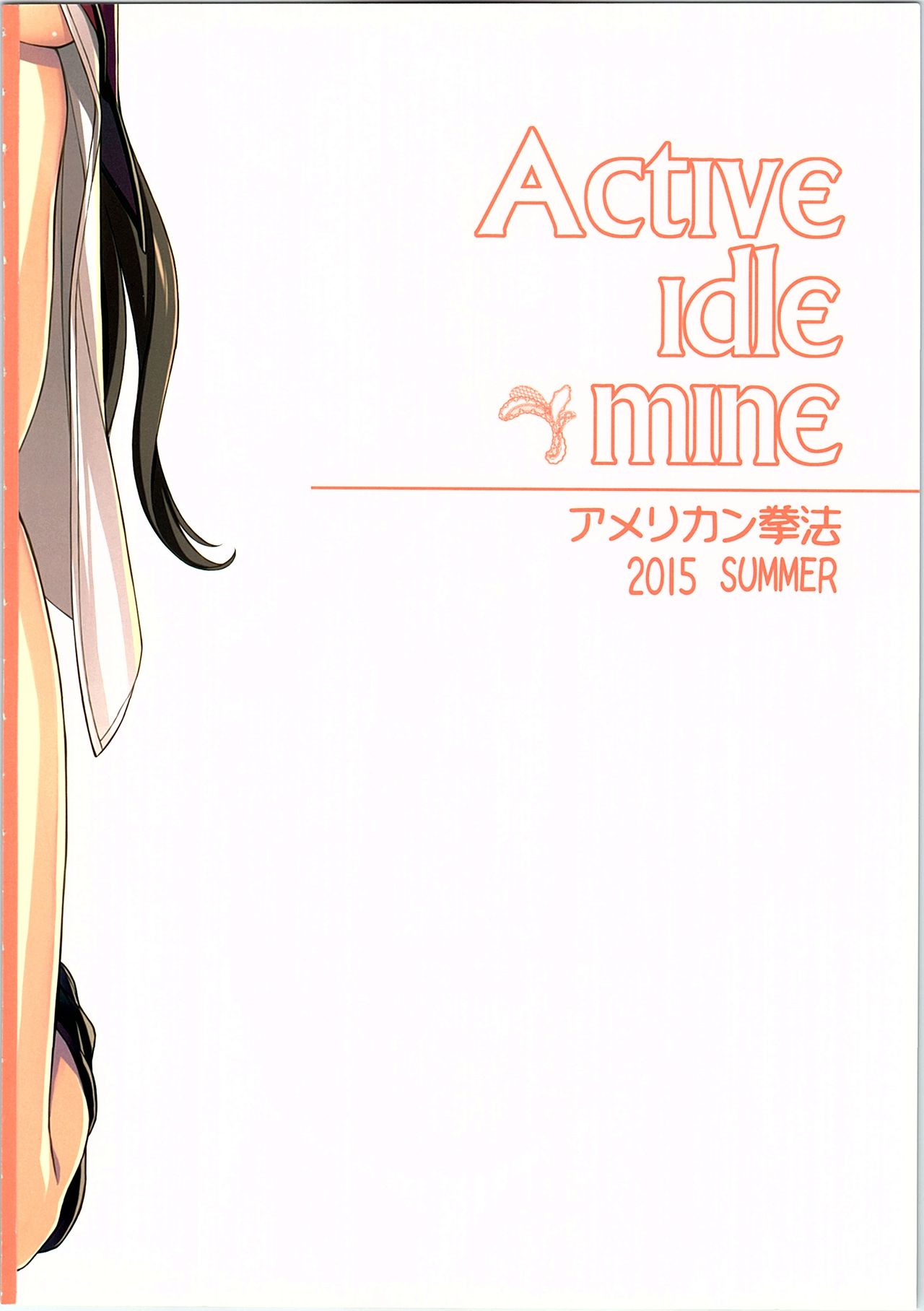 (C88) [アメリカン拳法 (菊池政治)] Active idle mine (アイドルマスター シンデレラガールズ)