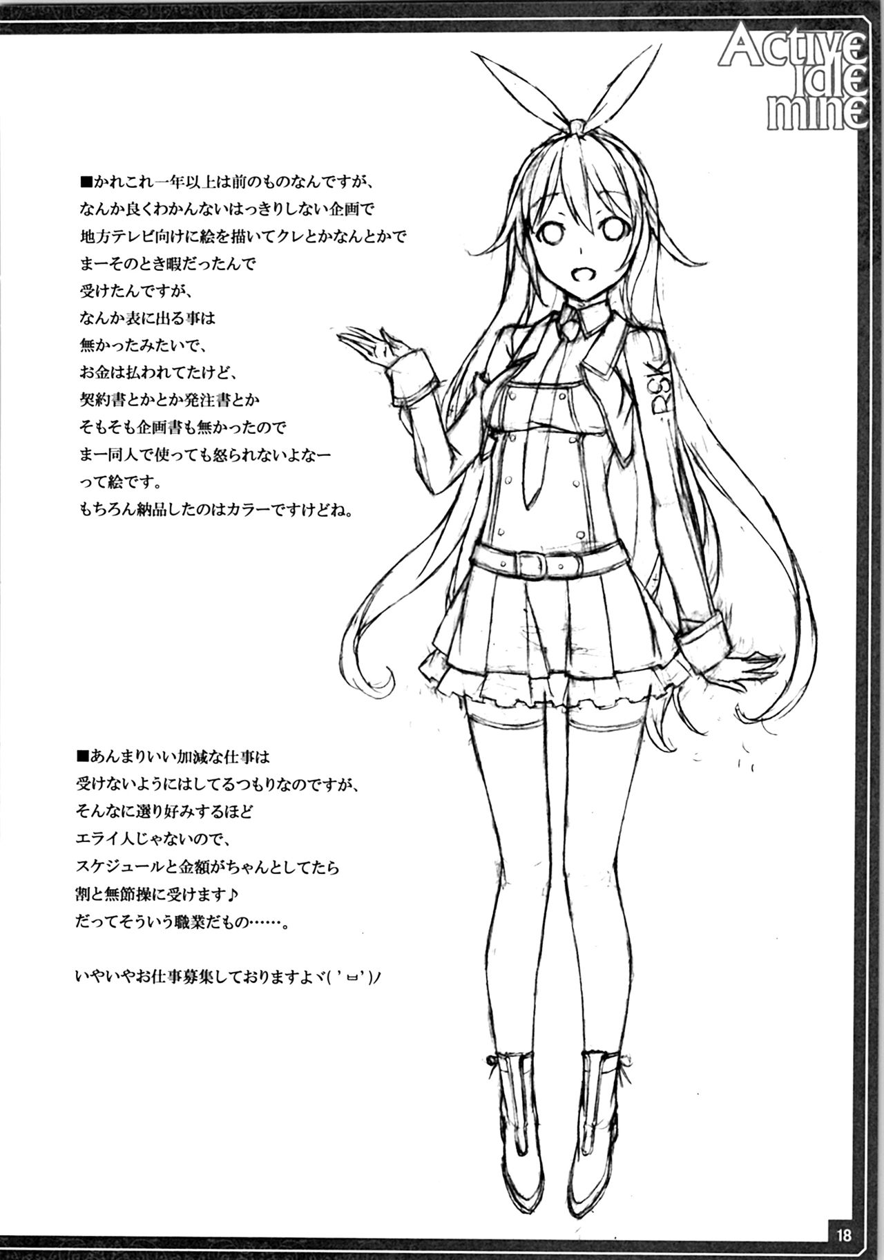 (C88) [アメリカン拳法 (菊池政治)] Active idle mine (アイドルマスター シンデレラガールズ)