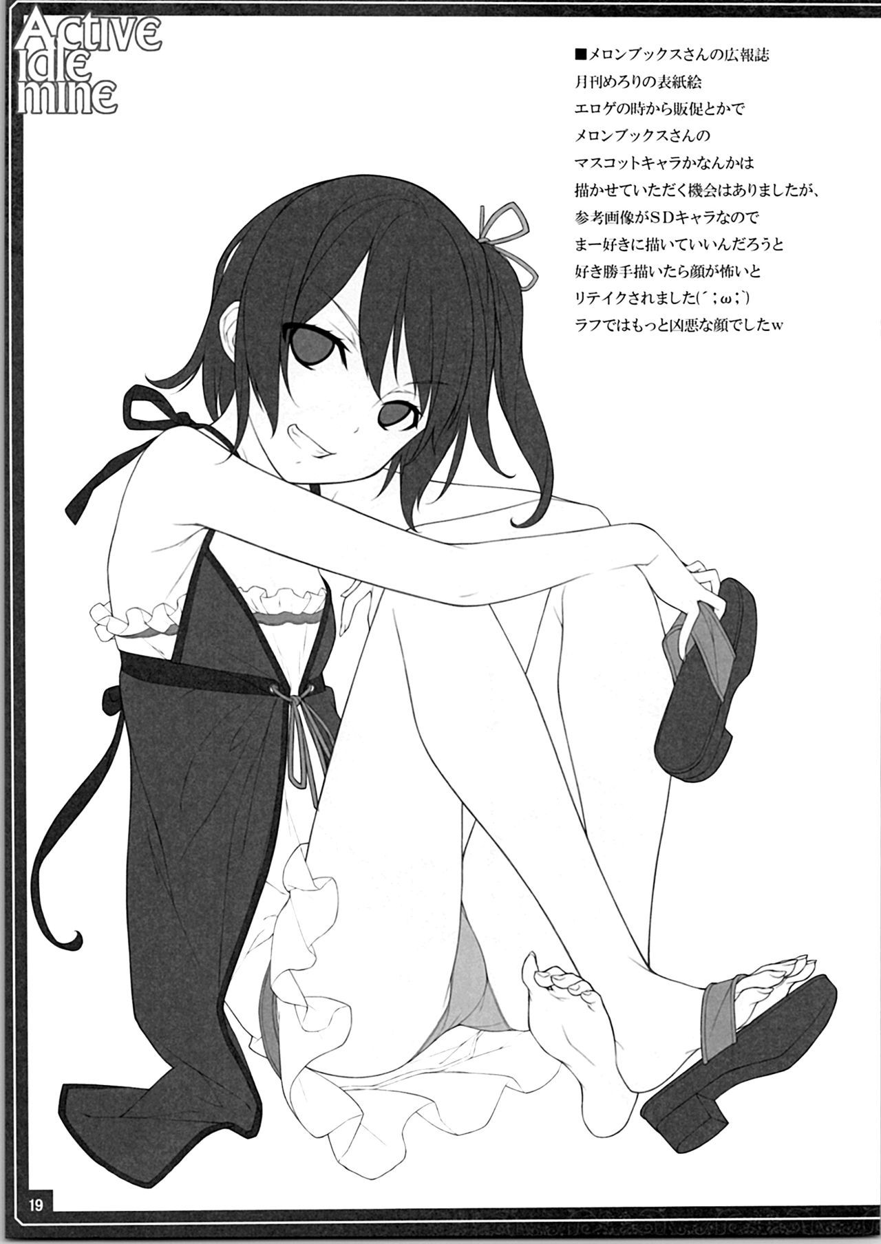 (C88) [アメリカン拳法 (菊池政治)] Active idle mine (アイドルマスター シンデレラガールズ)