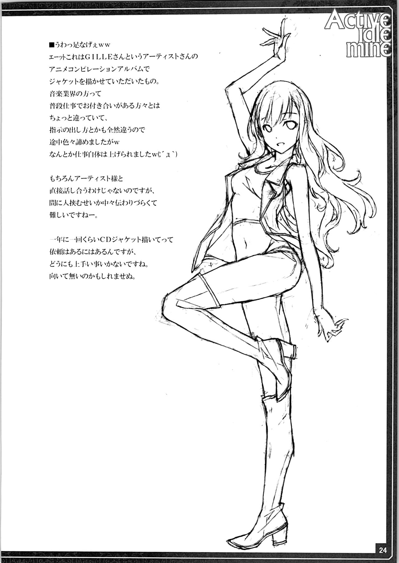 (C88) [アメリカン拳法 (菊池政治)] Active idle mine (アイドルマスター シンデレラガールズ)