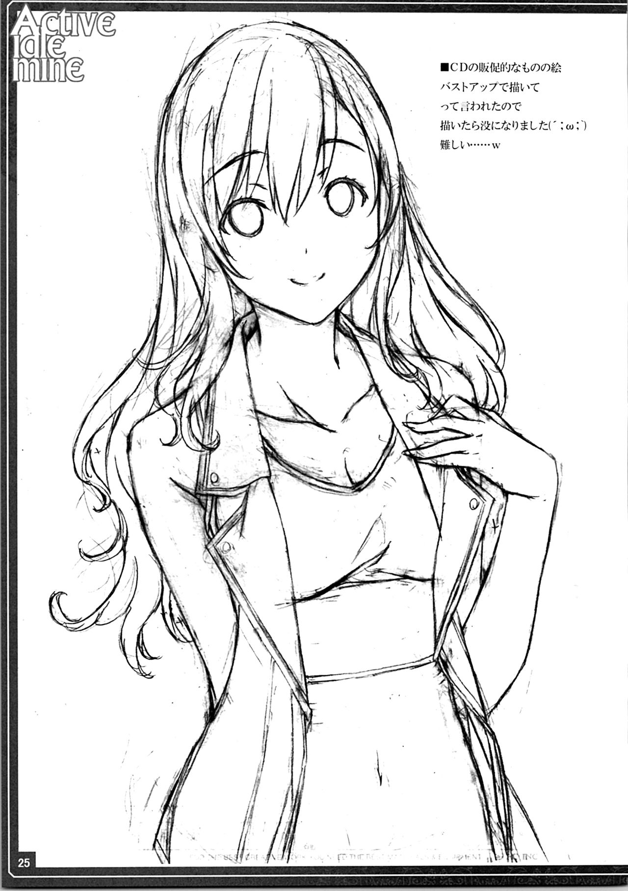 (C88) [アメリカン拳法 (菊池政治)] Active idle mine (アイドルマスター シンデレラガールズ)