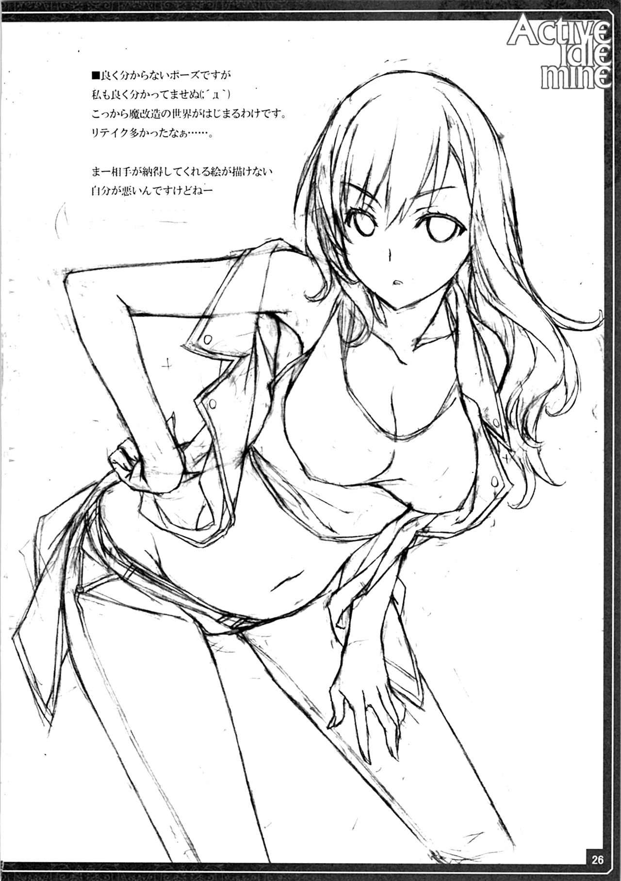 (C88) [アメリカン拳法 (菊池政治)] Active idle mine (アイドルマスター シンデレラガールズ)