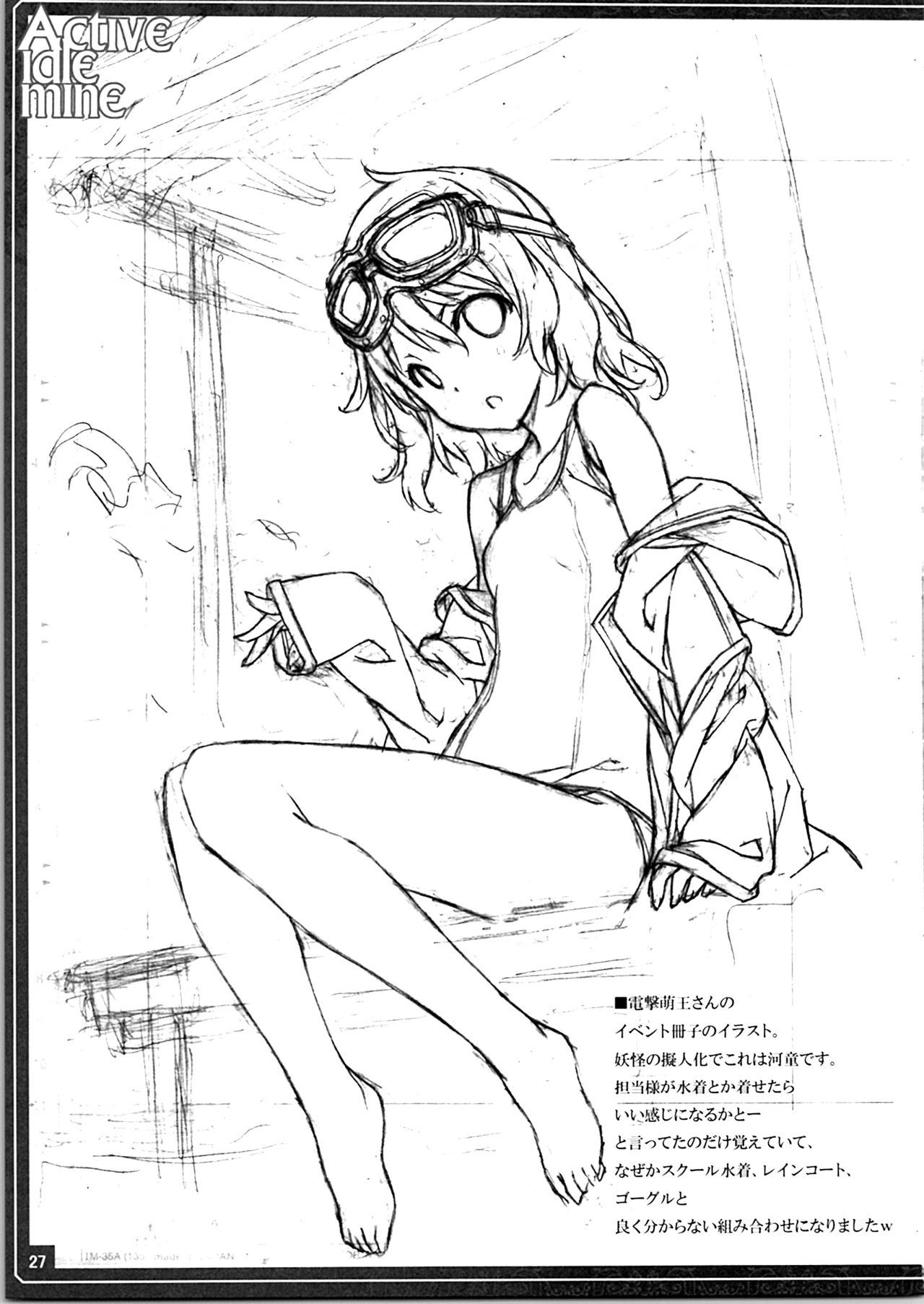 (C88) [アメリカン拳法 (菊池政治)] Active idle mine (アイドルマスター シンデレラガールズ)