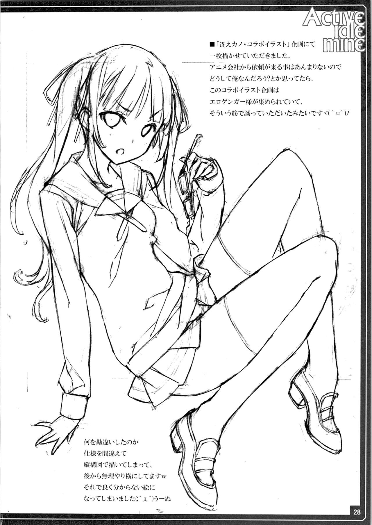 (C88) [アメリカン拳法 (菊池政治)] Active idle mine (アイドルマスター シンデレラガールズ)