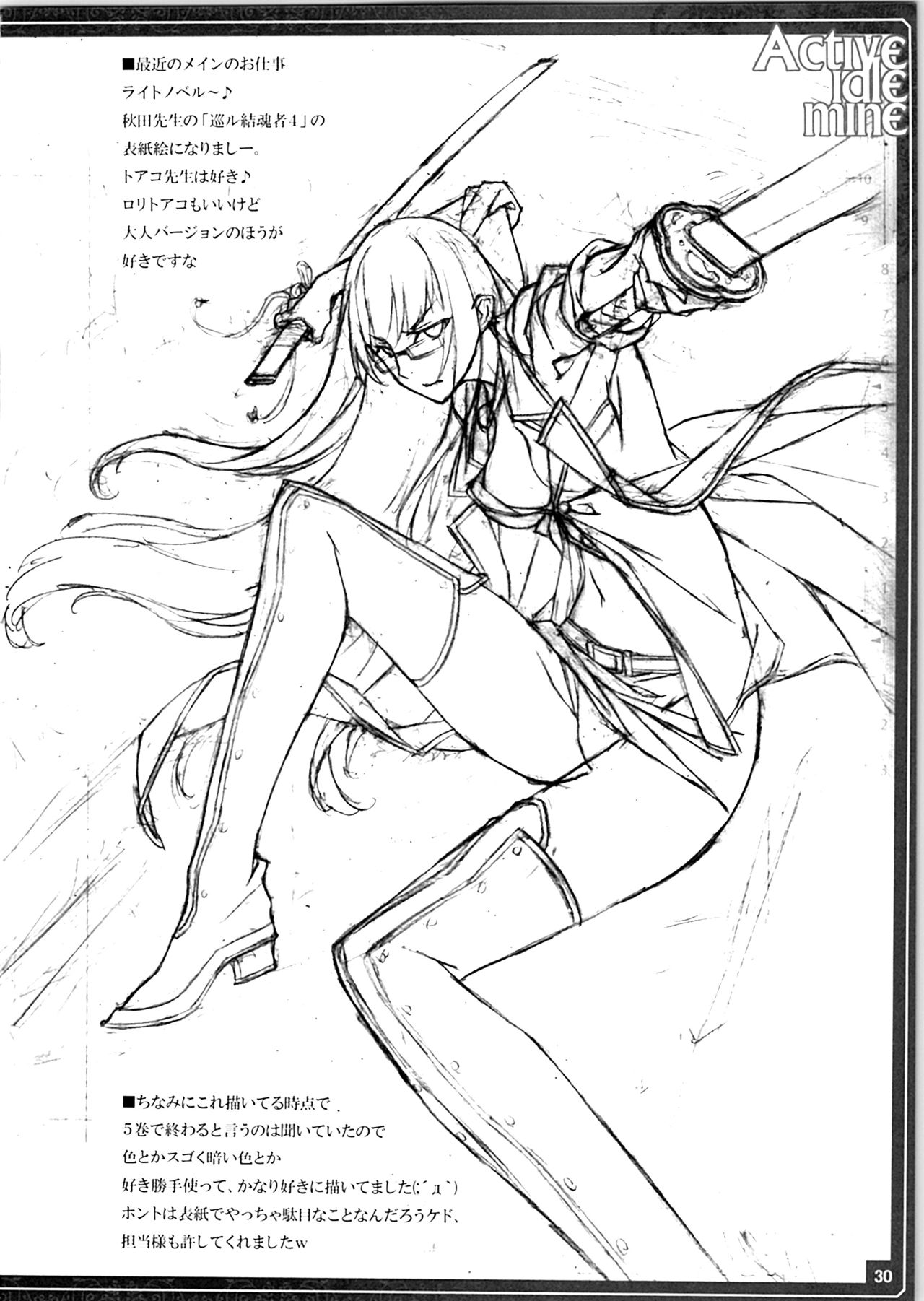 (C88) [アメリカン拳法 (菊池政治)] Active idle mine (アイドルマスター シンデレラガールズ)