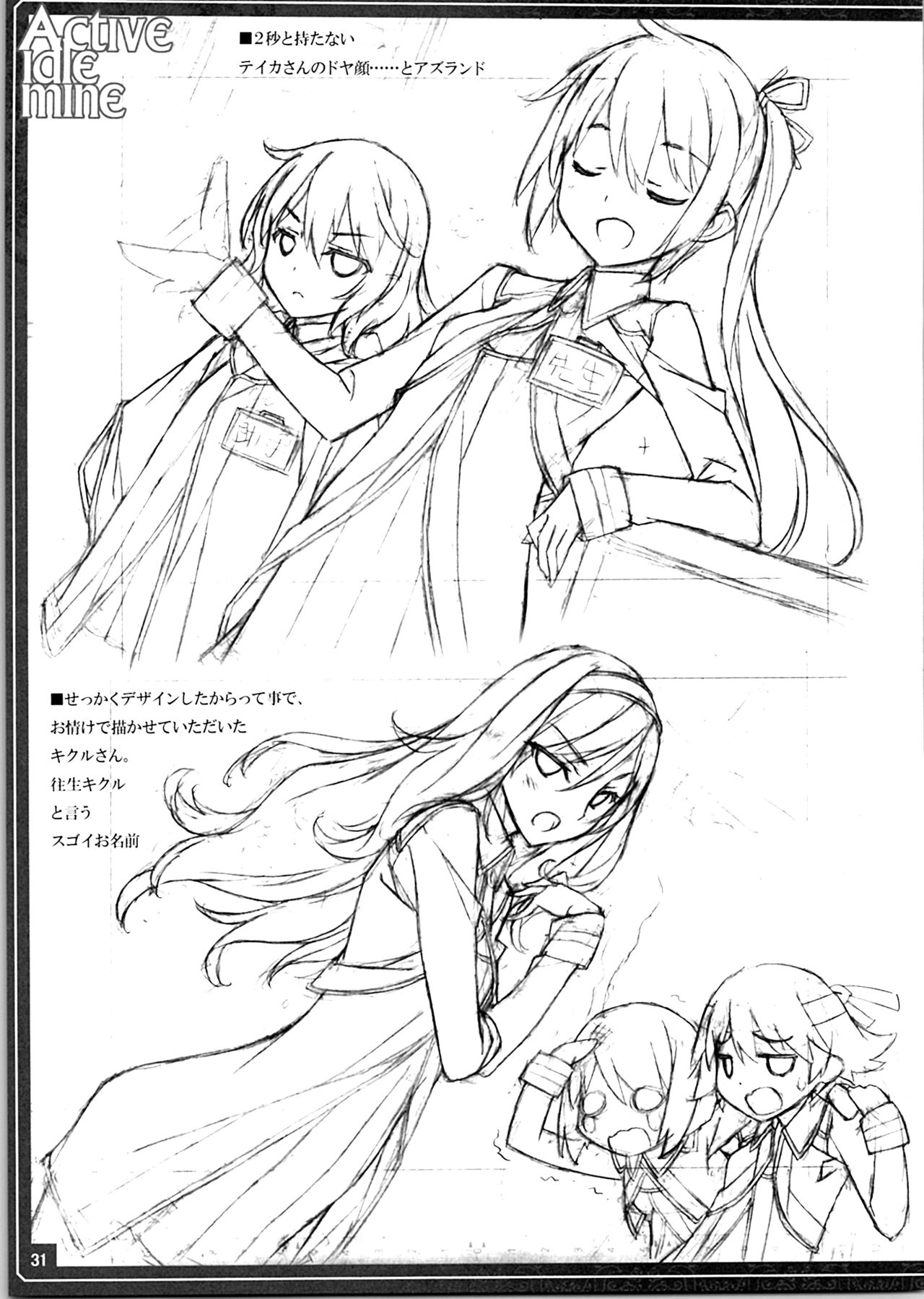 (C88) [アメリカン拳法 (菊池政治)] Active idle mine (アイドルマスター シンデレラガールズ)