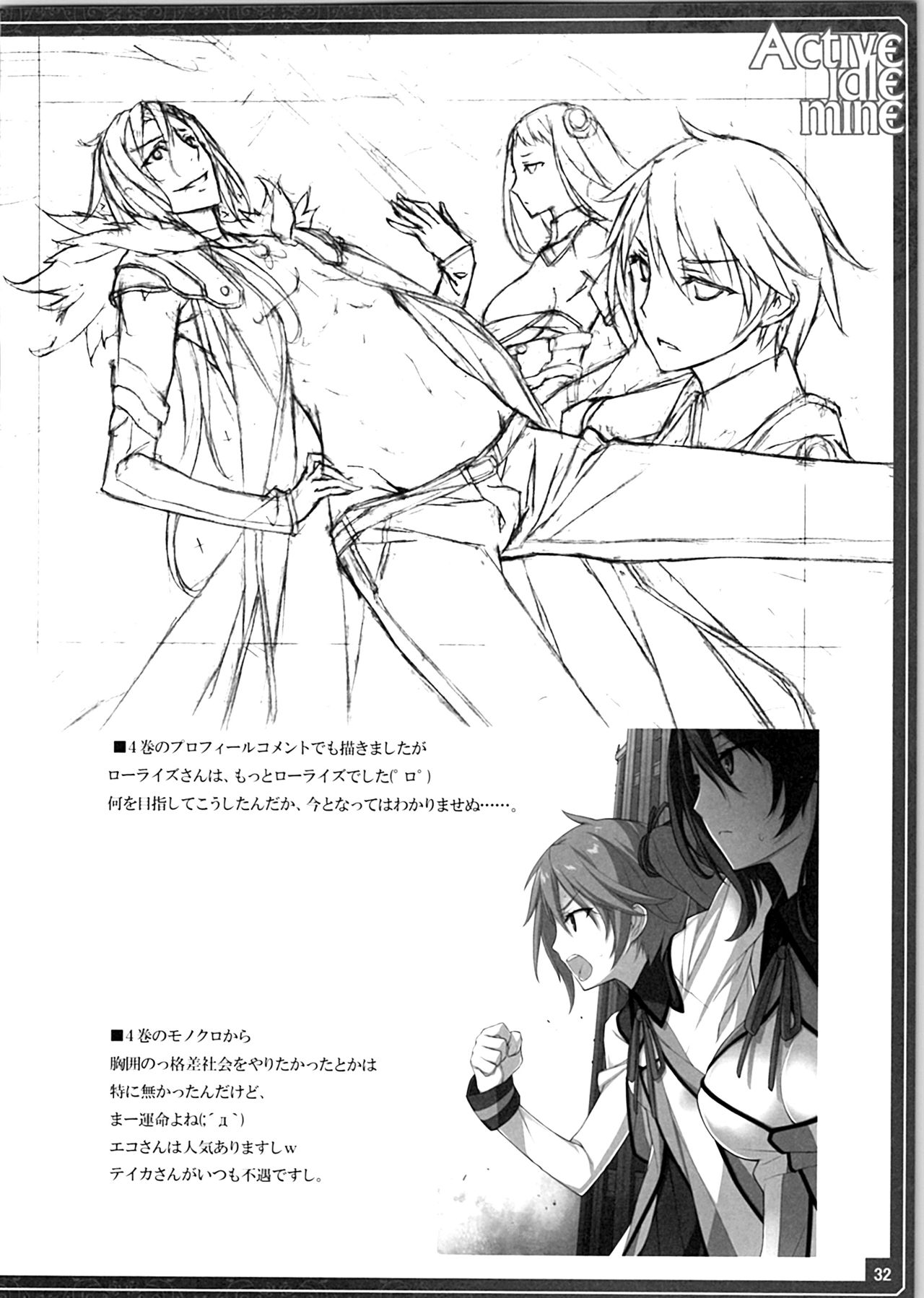 (C88) [アメリカン拳法 (菊池政治)] Active idle mine (アイドルマスター シンデレラガールズ)