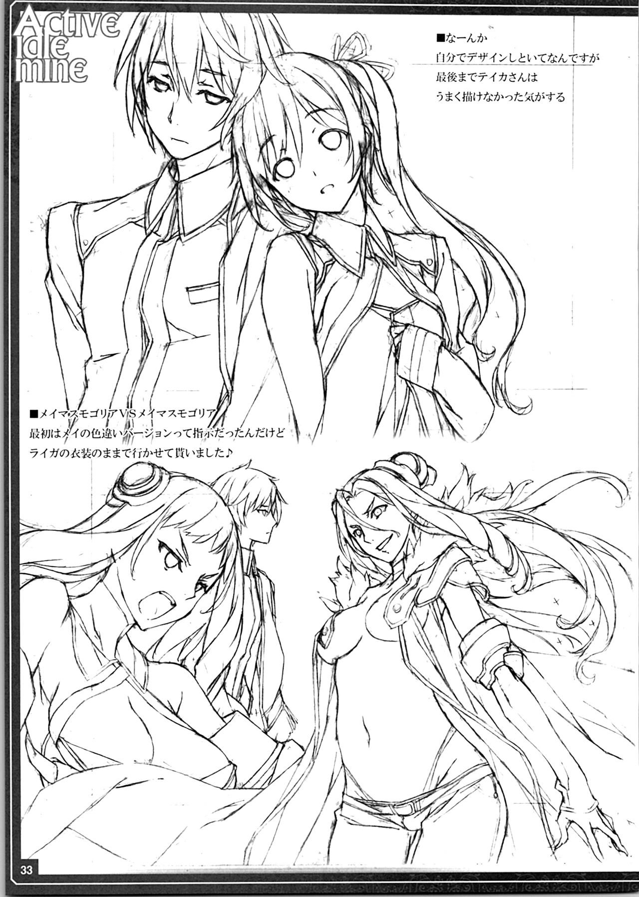 (C88) [アメリカン拳法 (菊池政治)] Active idle mine (アイドルマスター シンデレラガールズ)