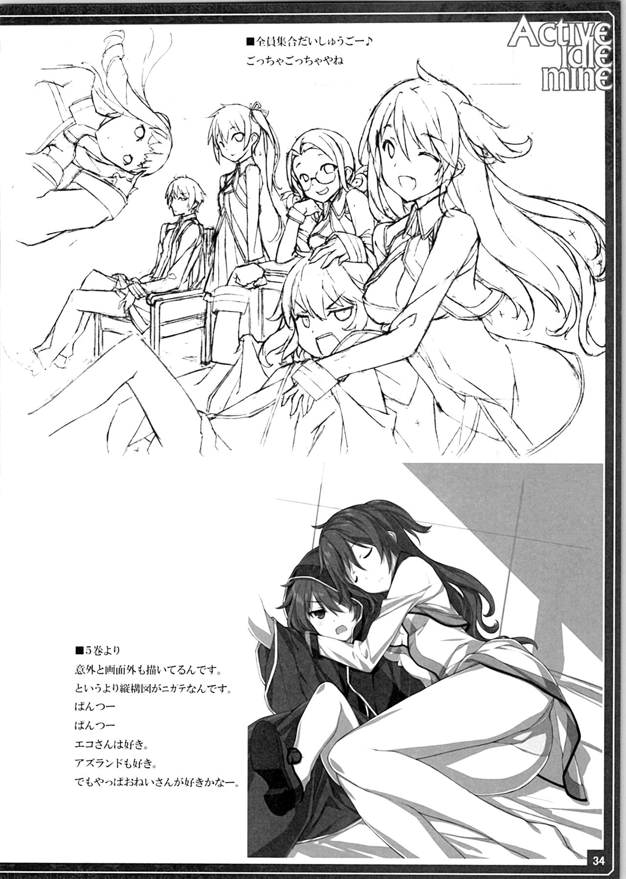 (C88) [アメリカン拳法 (菊池政治)] Active idle mine (アイドルマスター シンデレラガールズ)