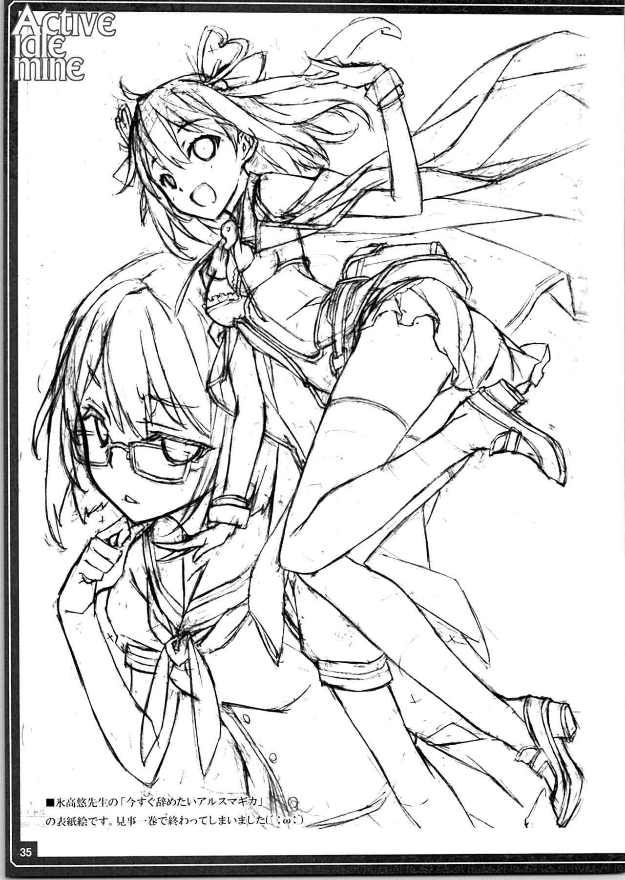 (C88) [アメリカン拳法 (菊池政治)] Active idle mine (アイドルマスター シンデレラガールズ)