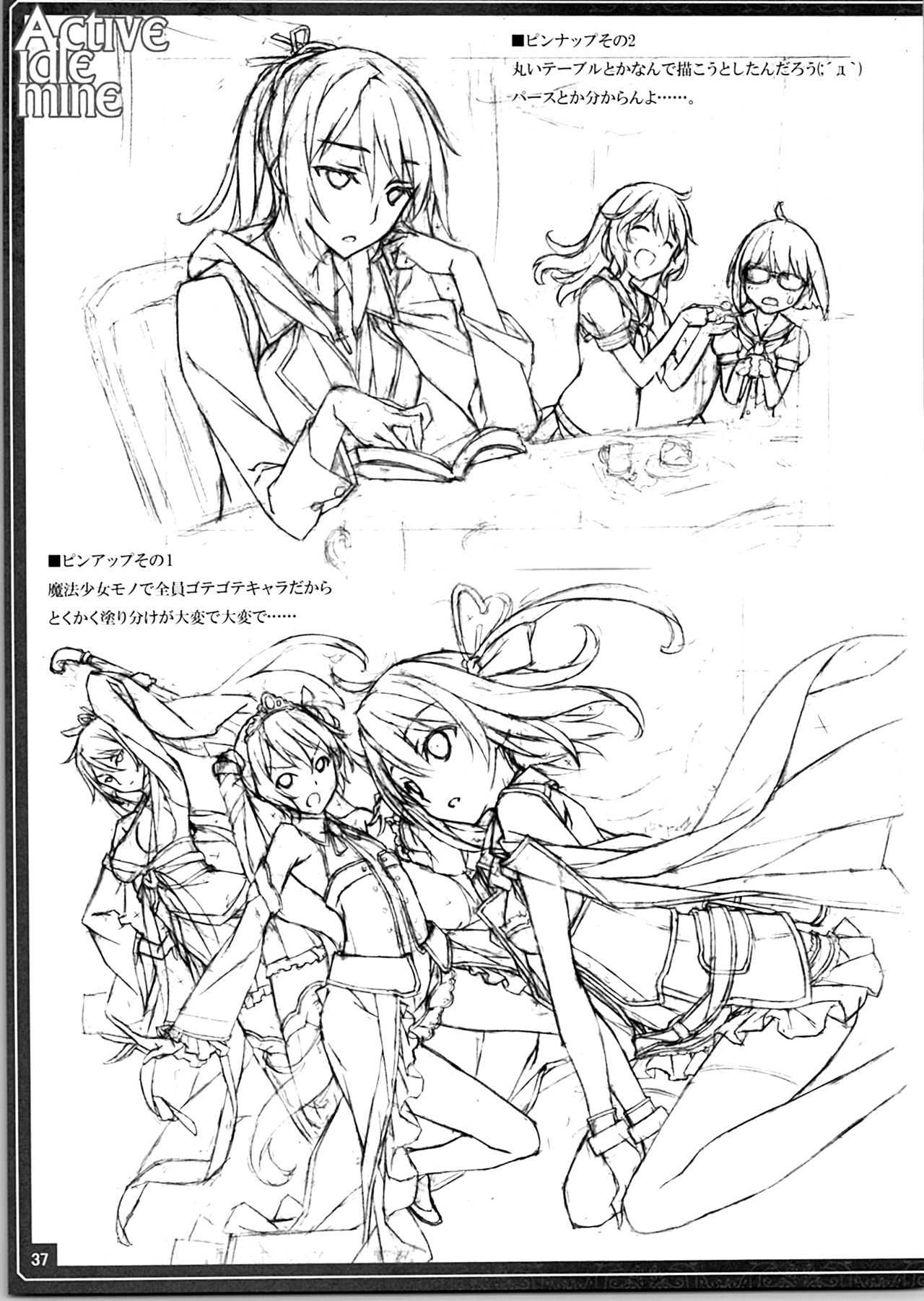 (C88) [アメリカン拳法 (菊池政治)] Active idle mine (アイドルマスター シンデレラガールズ)