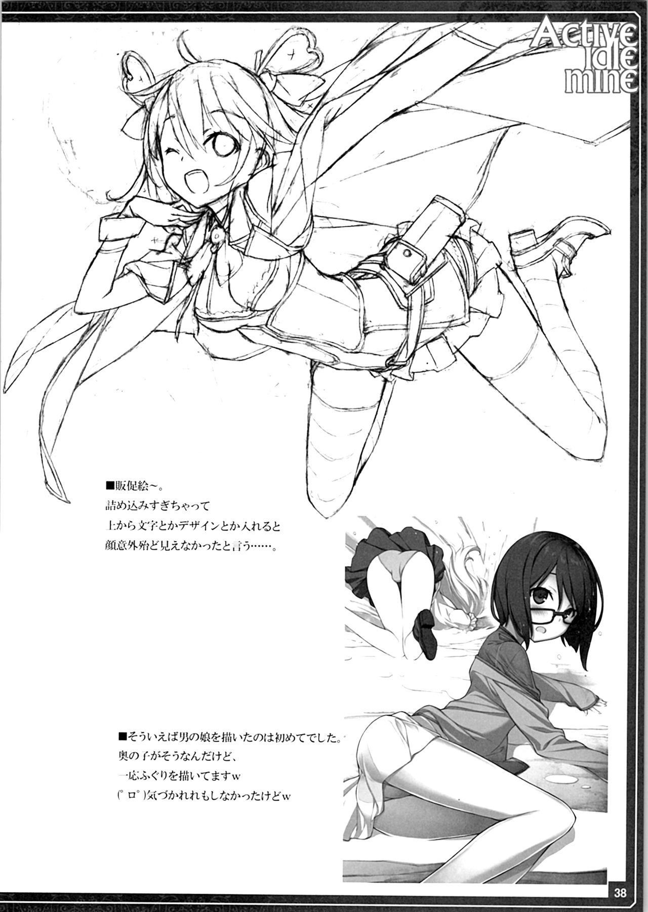 (C88) [アメリカン拳法 (菊池政治)] Active idle mine (アイドルマスター シンデレラガールズ)