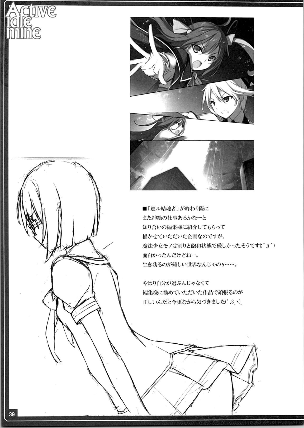 (C88) [アメリカン拳法 (菊池政治)] Active idle mine (アイドルマスター シンデレラガールズ)