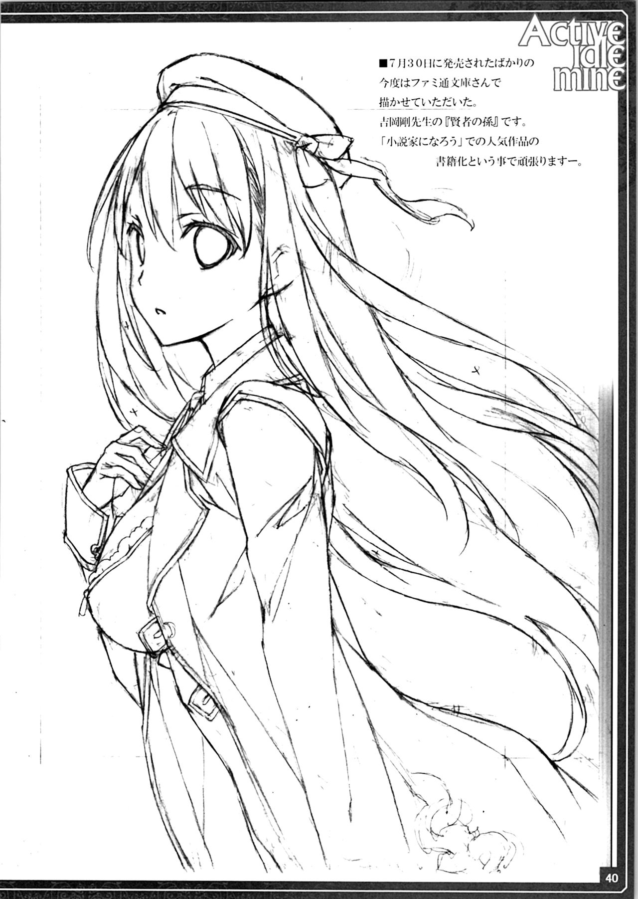 (C88) [アメリカン拳法 (菊池政治)] Active idle mine (アイドルマスター シンデレラガールズ)